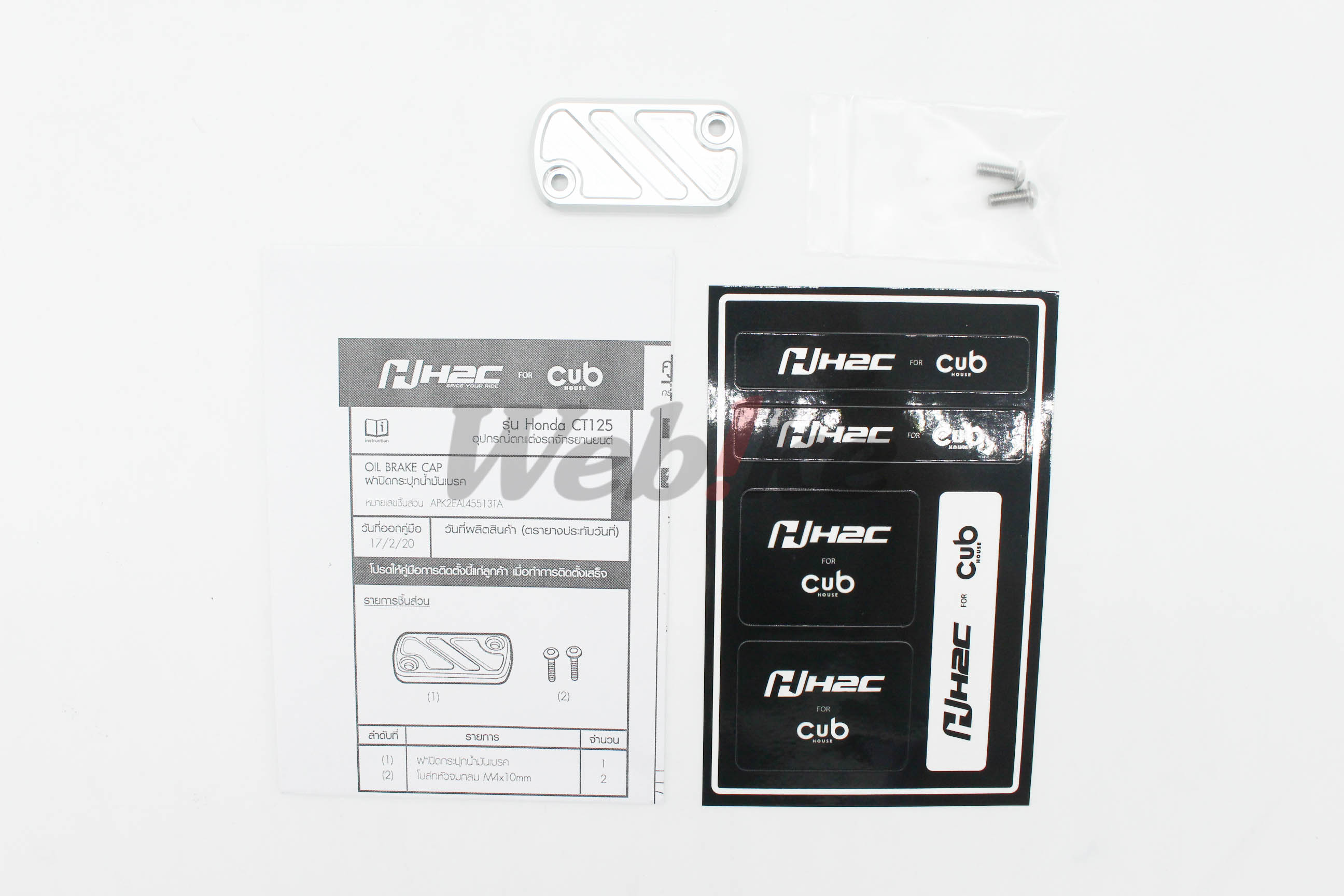 煞车油杯盖 CT125 (20-)_全景 煞车油杯盖 CT125 (20-)_全景