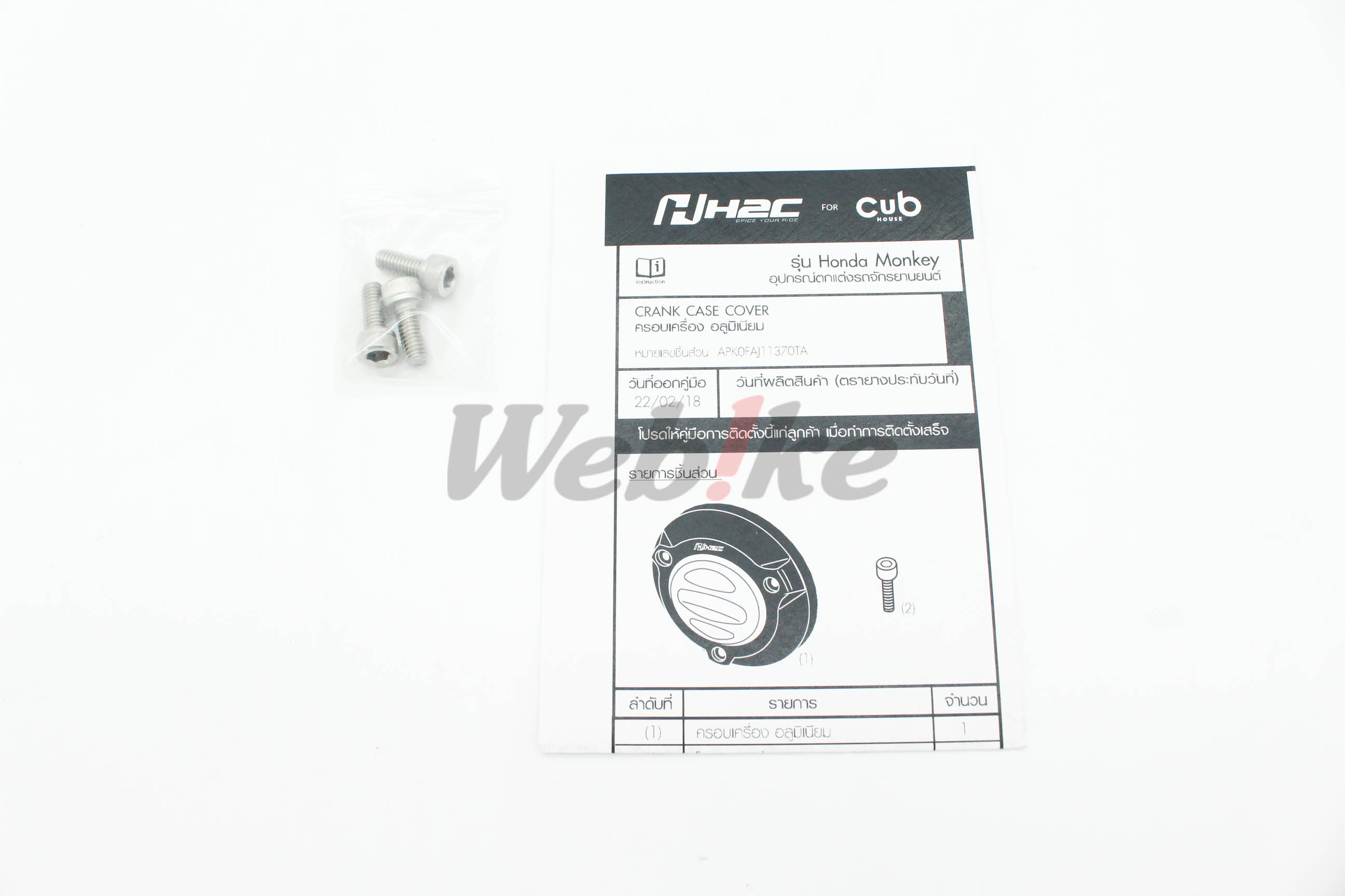 【H2C 聯名】曲軸箱護蓋 MONKEY125_配件 【H2C 聯名】曲軸箱護蓋 MONKEY125_配件