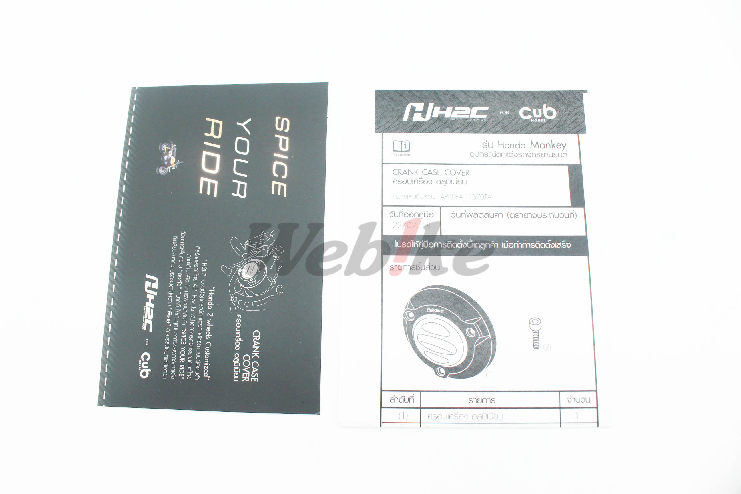 【H2C 聯名】曲軸箱護蓋 MONKEY125_配件 【H2C 聯名】曲軸箱護蓋 MONKEY125_配件