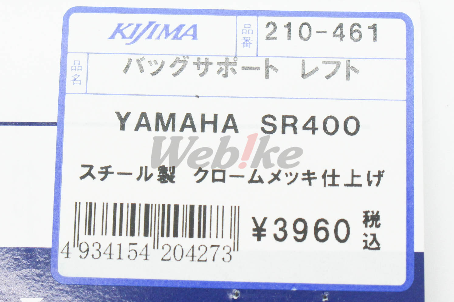 Saddlebag Support_標籤