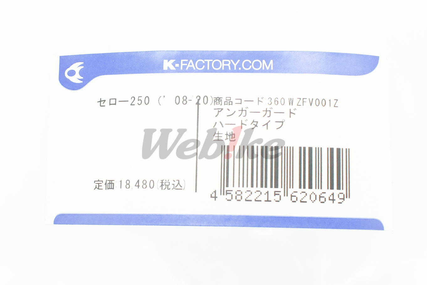 Skid Plate_標籤 Skid Plate_標籤