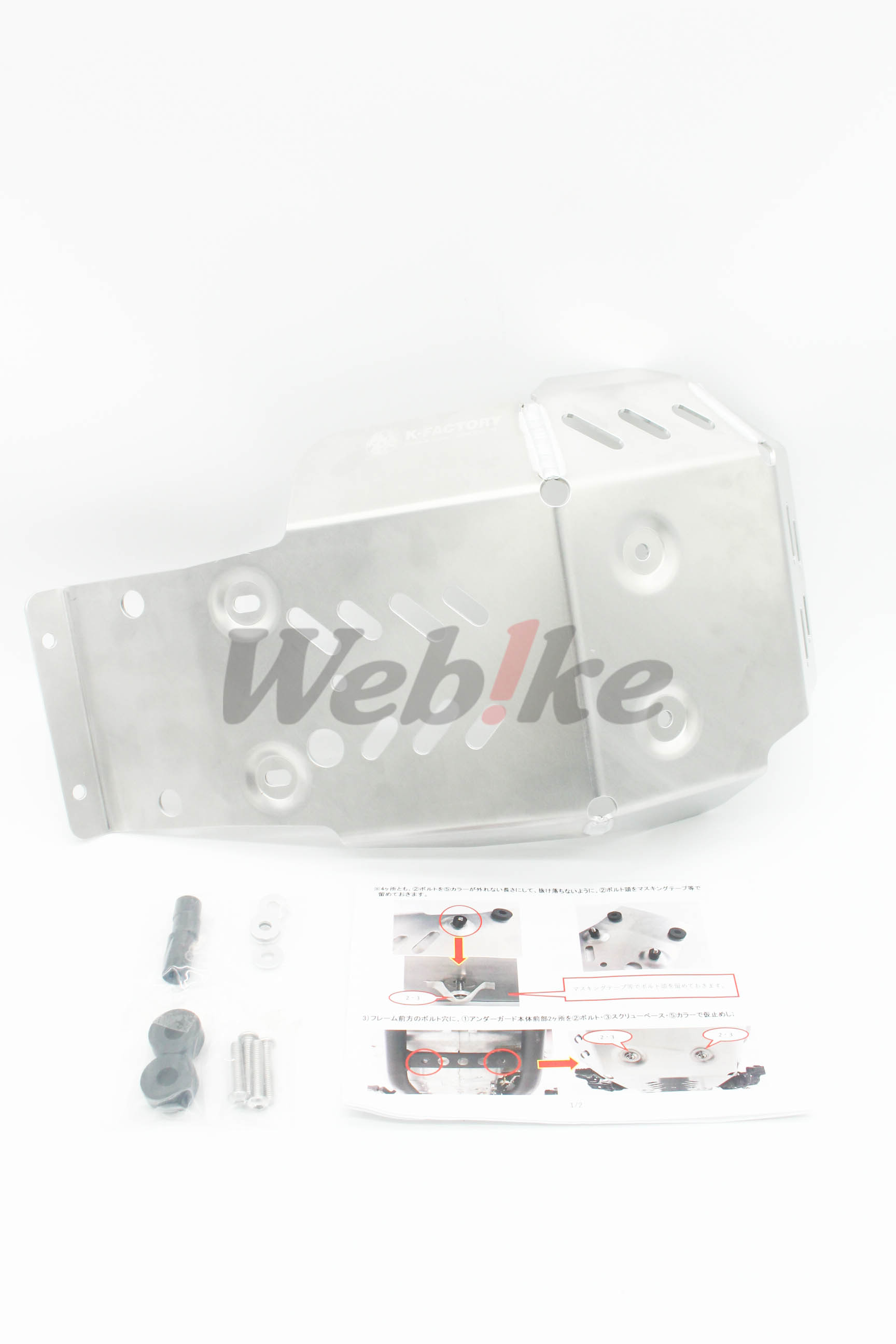 Skid Plate_全景 Skid Plate_全景