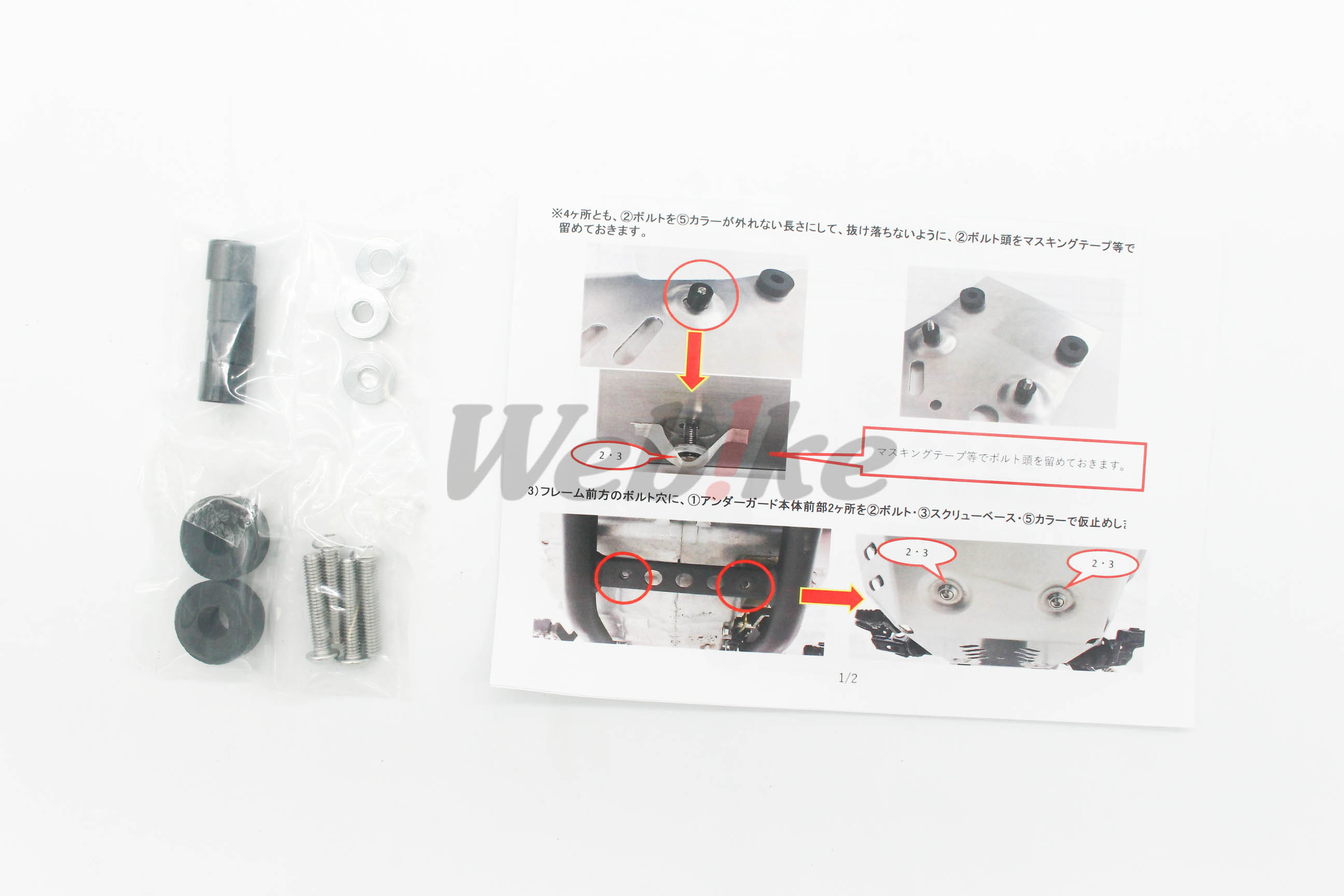 Skid Plate_配件 Skid Plate_配件