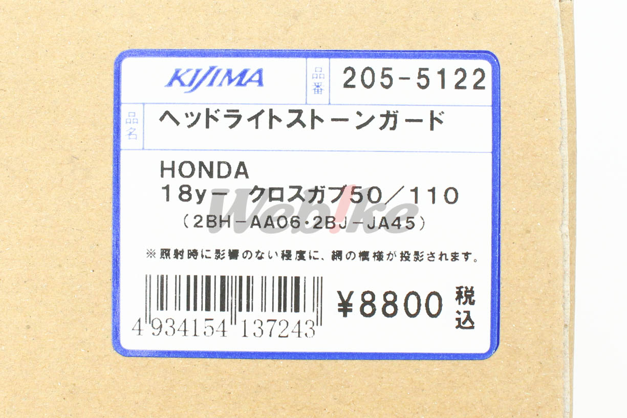 Headlight Guard Stone Guard_標籤