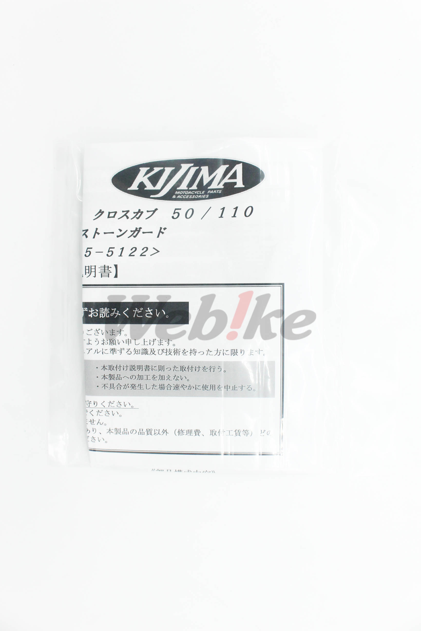 Headlight Guard Stone Guard_說明書