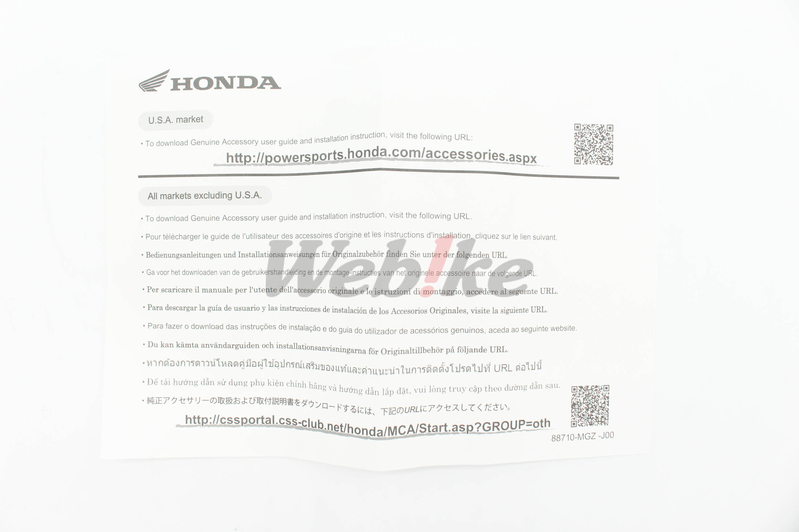 快速排档套件 CBR1000RRR (20-)_说明书