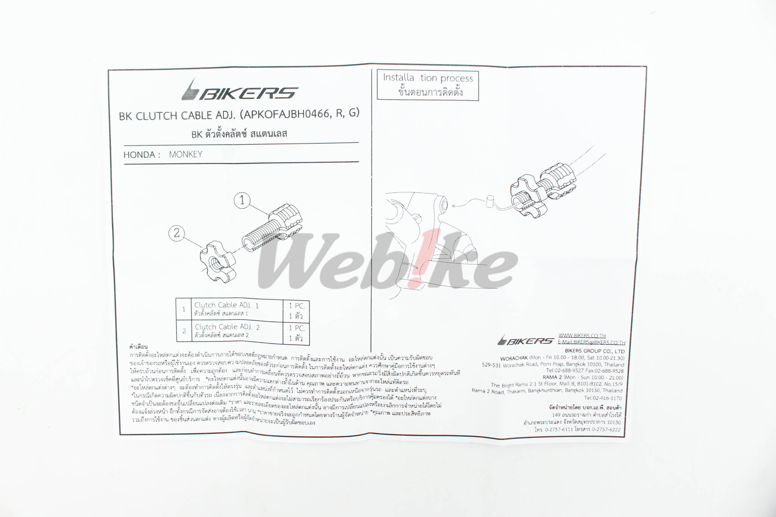 【BIKERS 联名】离合器线调整器 MONKEY125_说明书 【BIKERS 联名】离合器线调整器 MONKEY125_说明书
