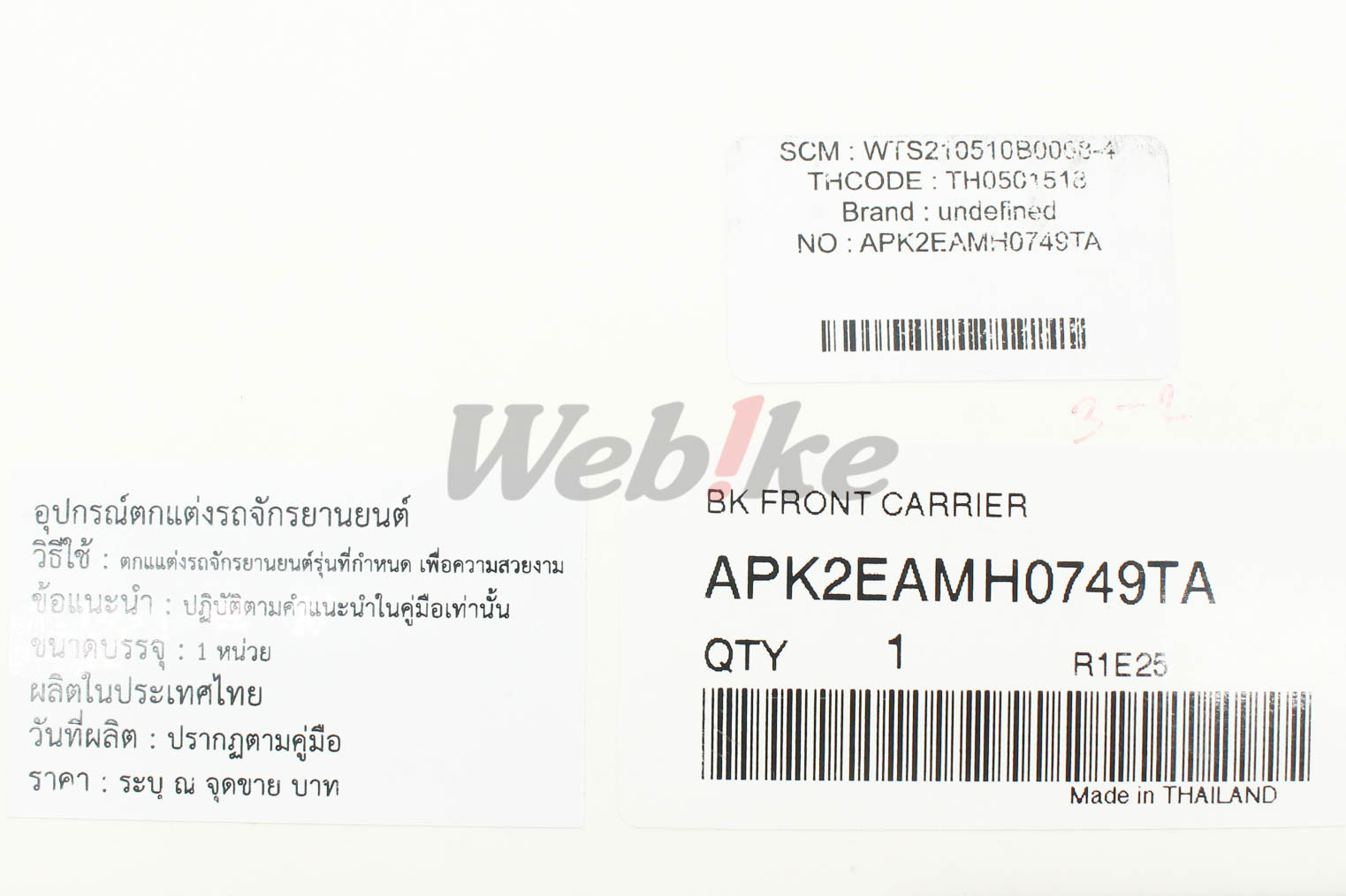 BK 前货架 CT125_标签 BK 前货架 CT125_标签