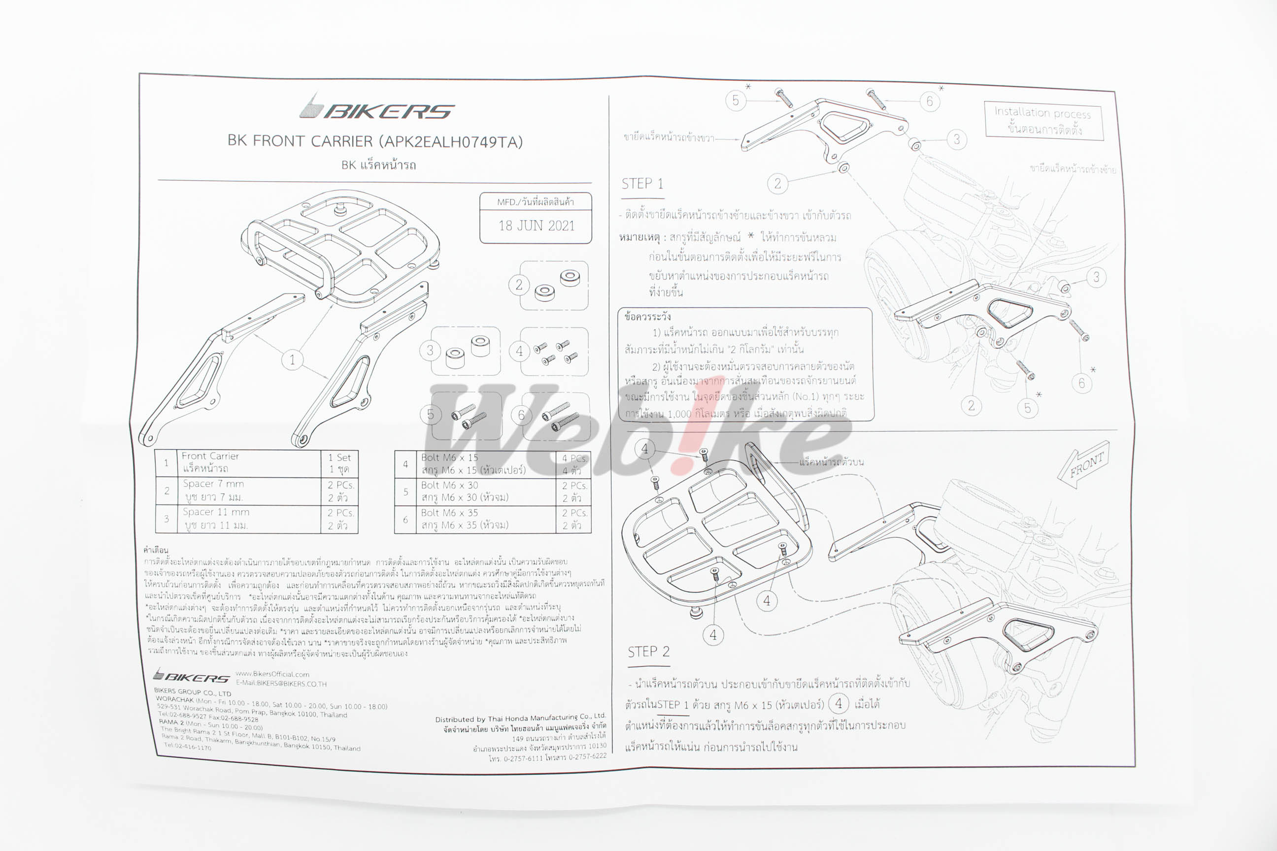 BK 前货架 CT125_说明书 BK 前货架 CT125_说明书