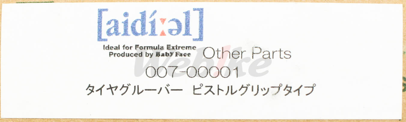 胎紋切割刀_標籤