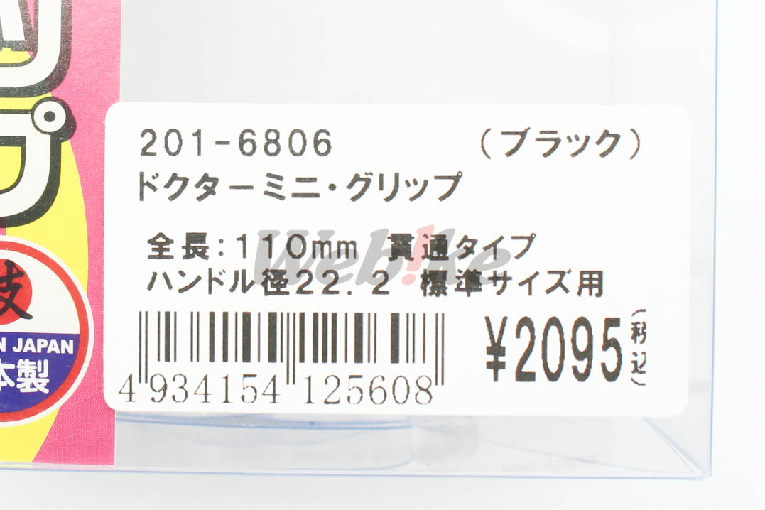 Doctor Mini Grip_標籤