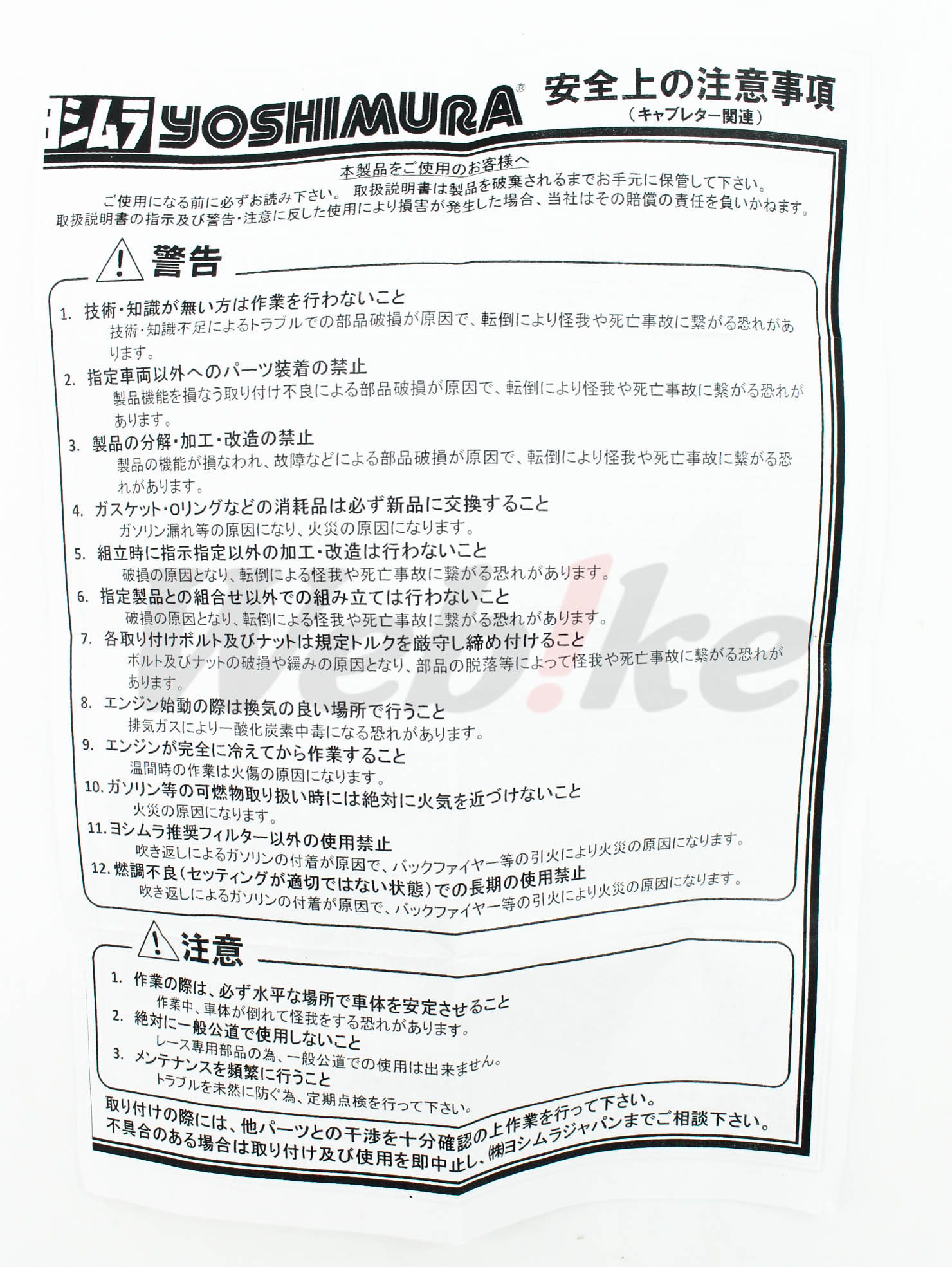 YD-MJNφ28用歧管 套件_说明书