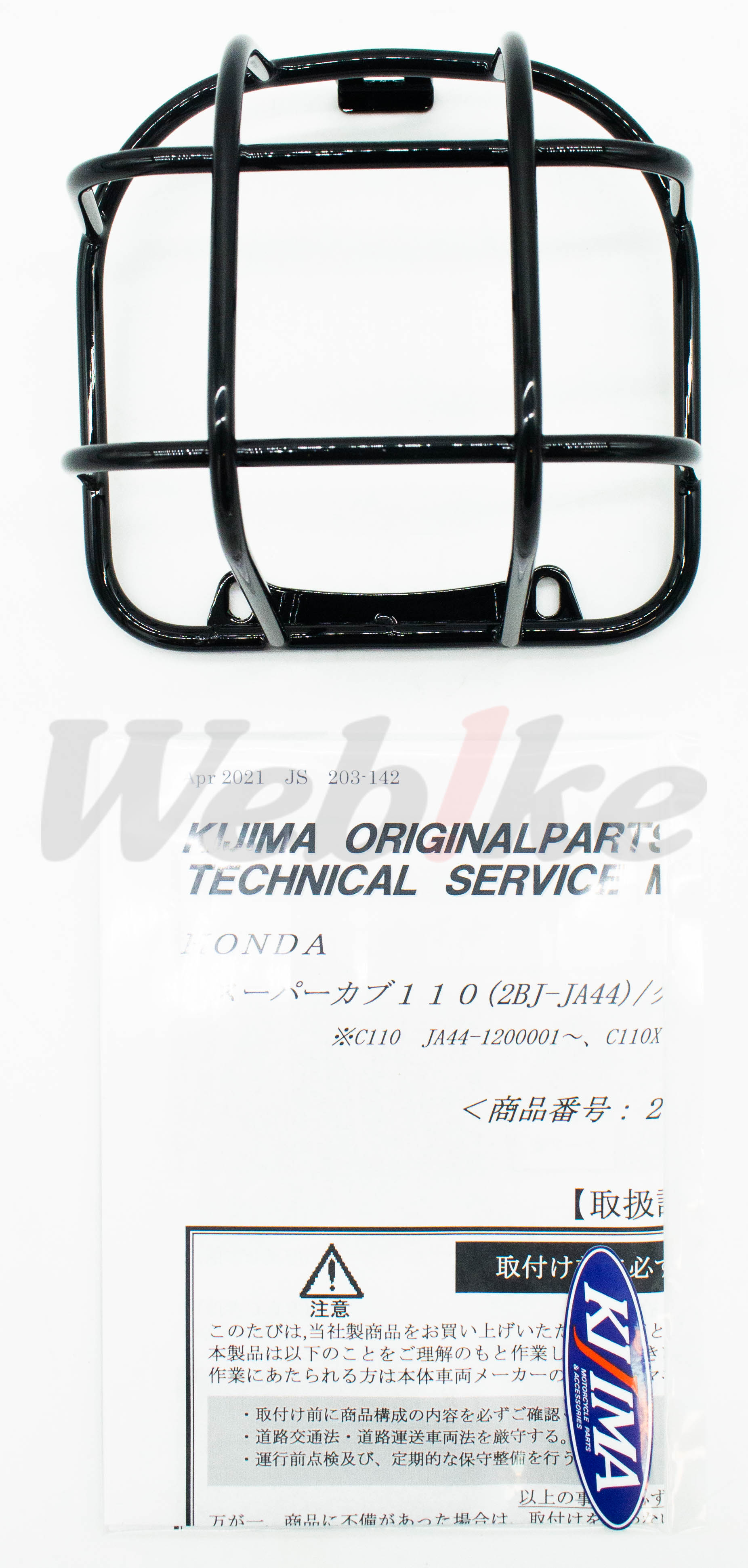 尾灯护网 SUPER CUB 110 (17-) 等车款_全景