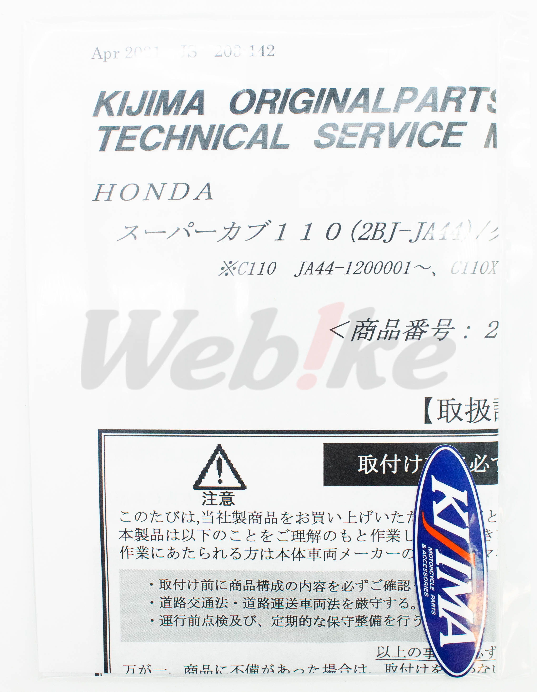 尾灯护网 SUPER CUB 110 (17-) 等车款_配件