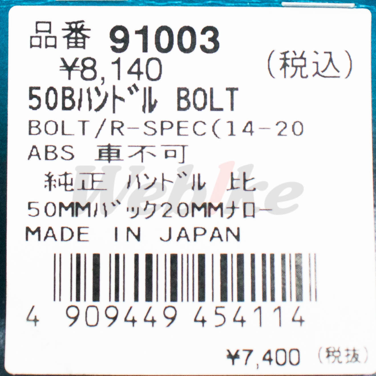 50B Handlebar_標籤