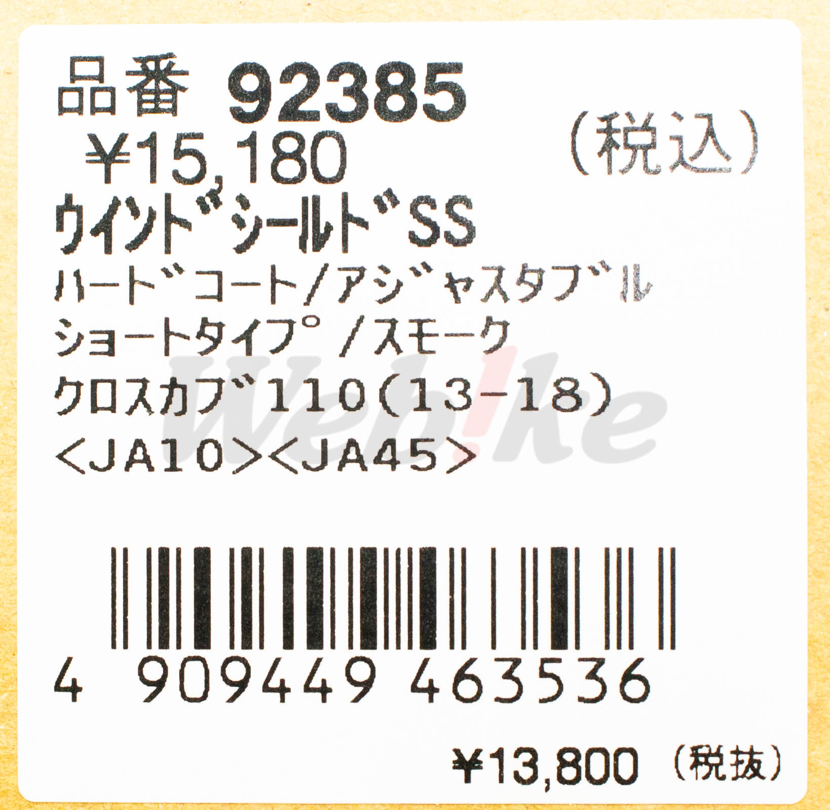 SS 风镜 CC110 (13-21)_标签