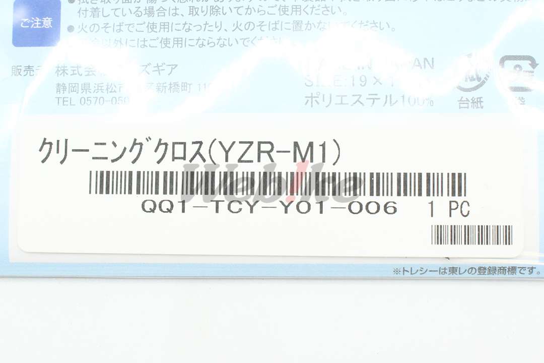 经典名车清洁布_标签