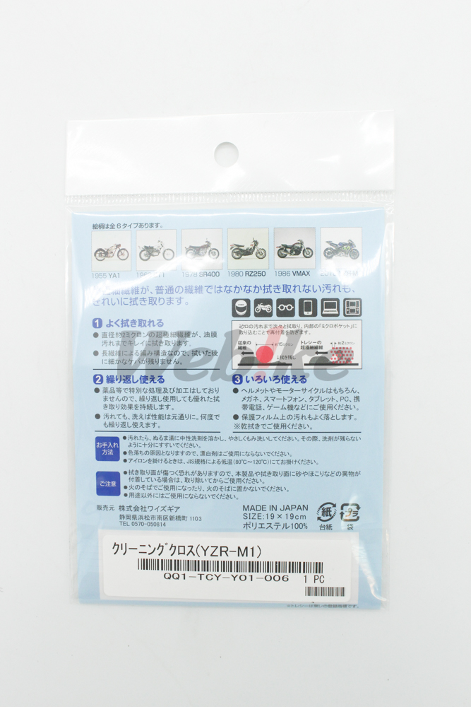 经典名车清洁布_特写