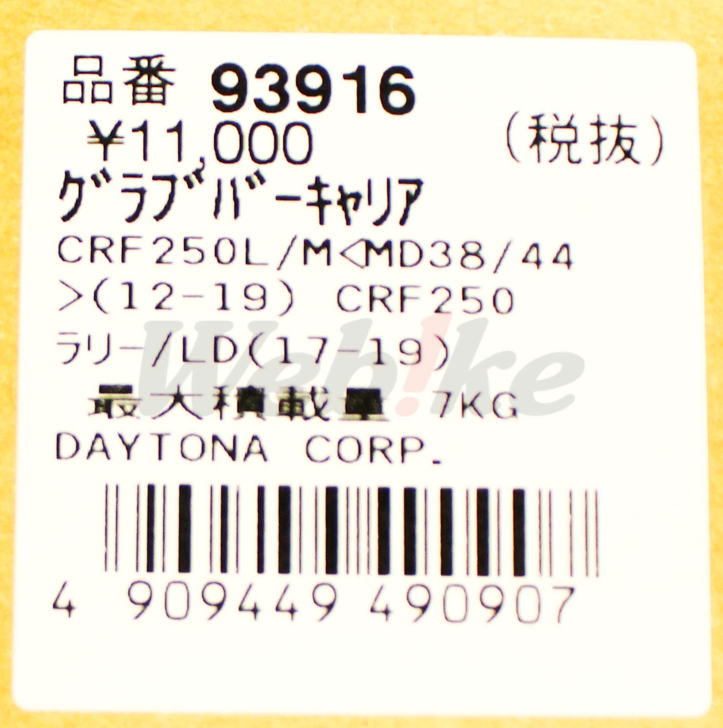 Grab Bar Carrier_標籤