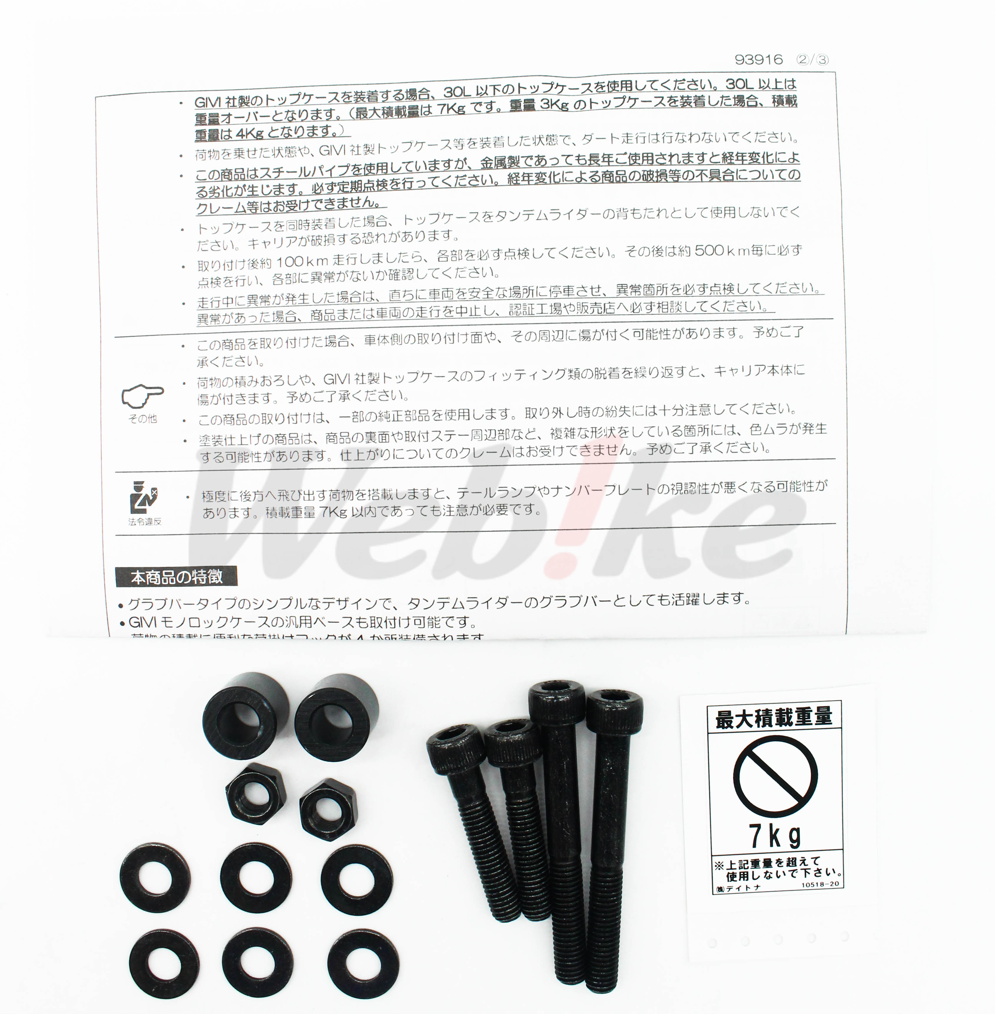 Grab Bar Carrier_配件