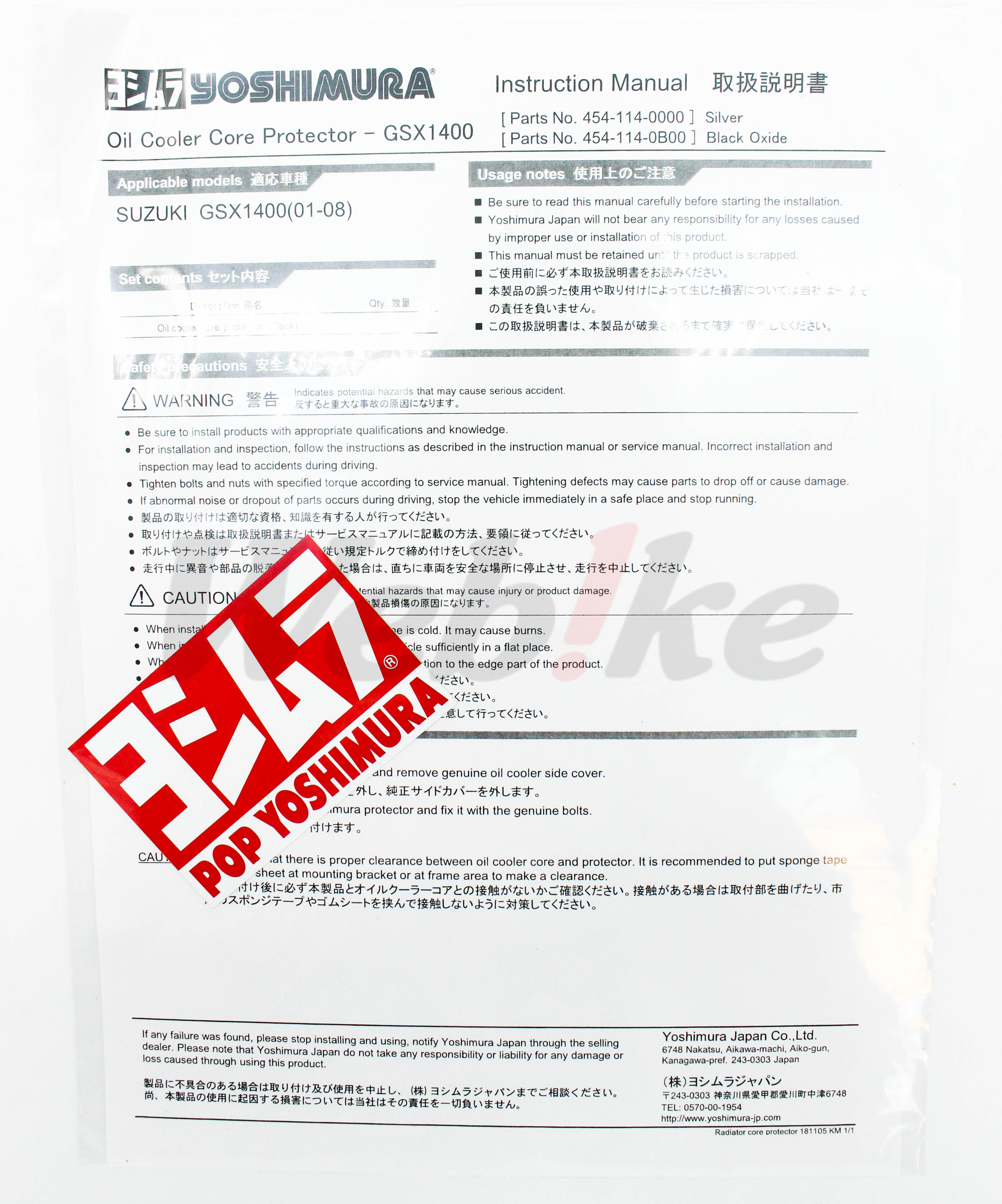 机油冷却器护罩_配件