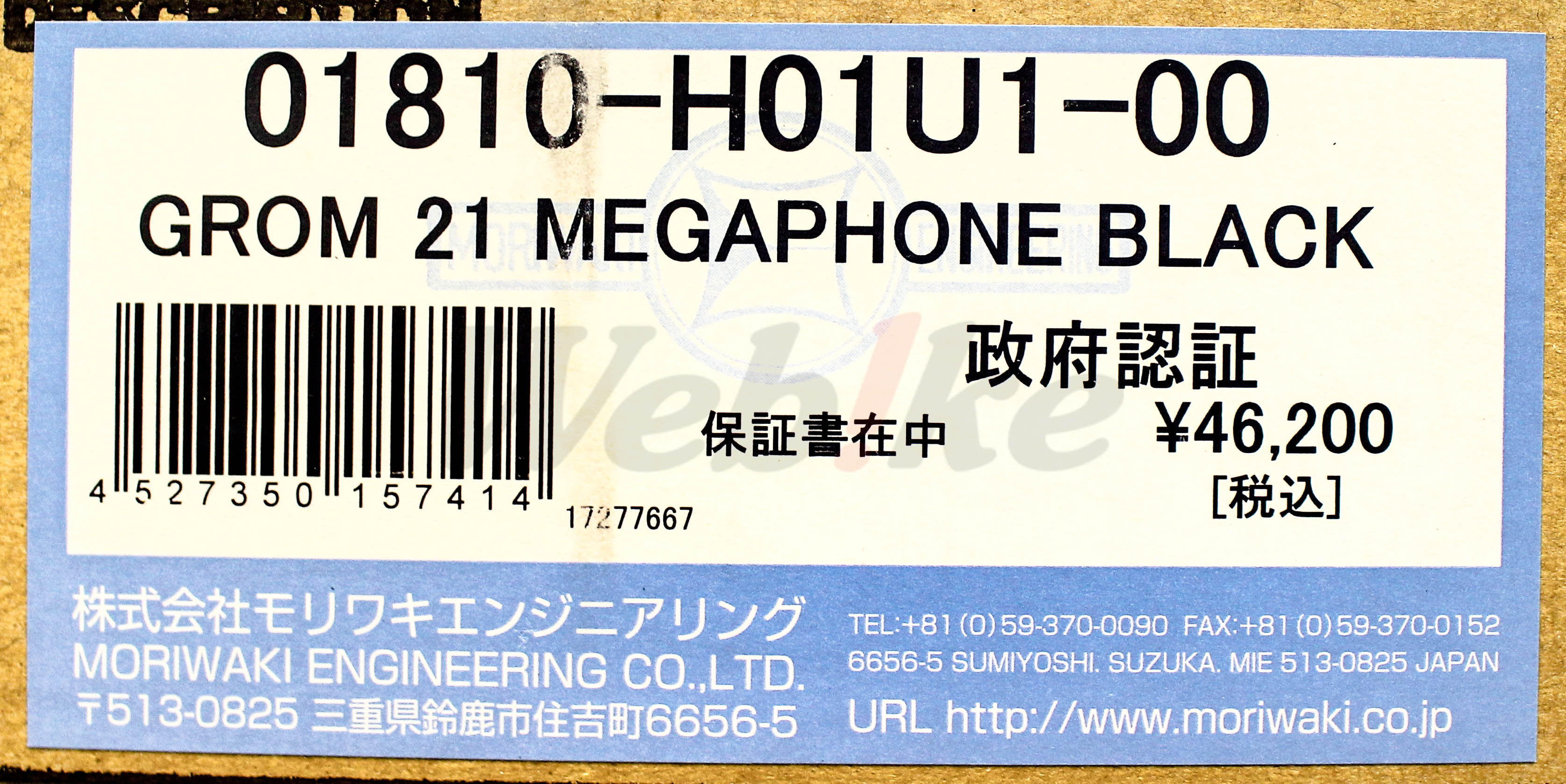 MEGAPHONE 全段排气管 GROM (21-22)【非认证管、需自主送验】_标签