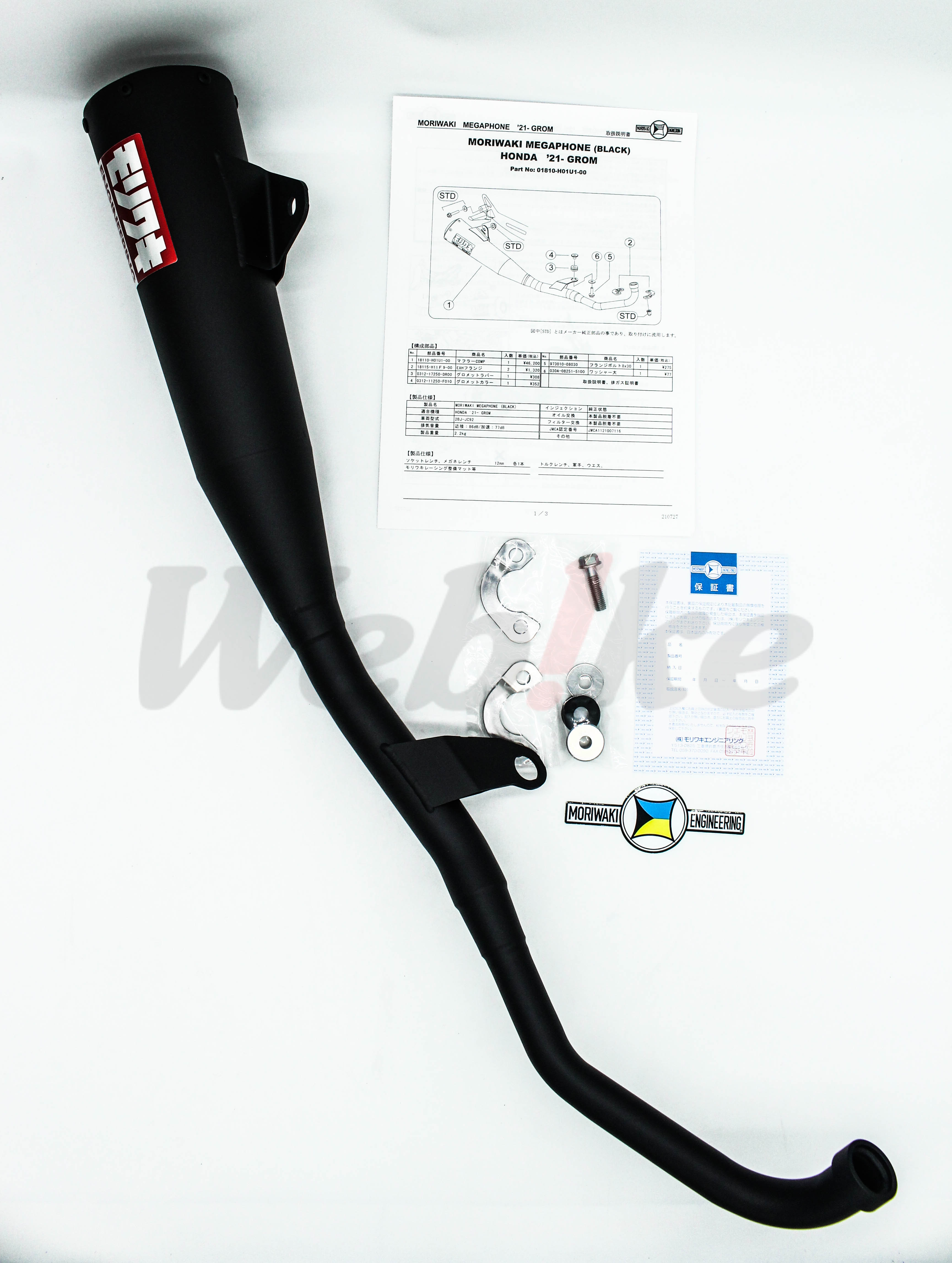 MEGAPHONE 全段排气管 GROM (21-22)【非认证管、需自主送验】_全景