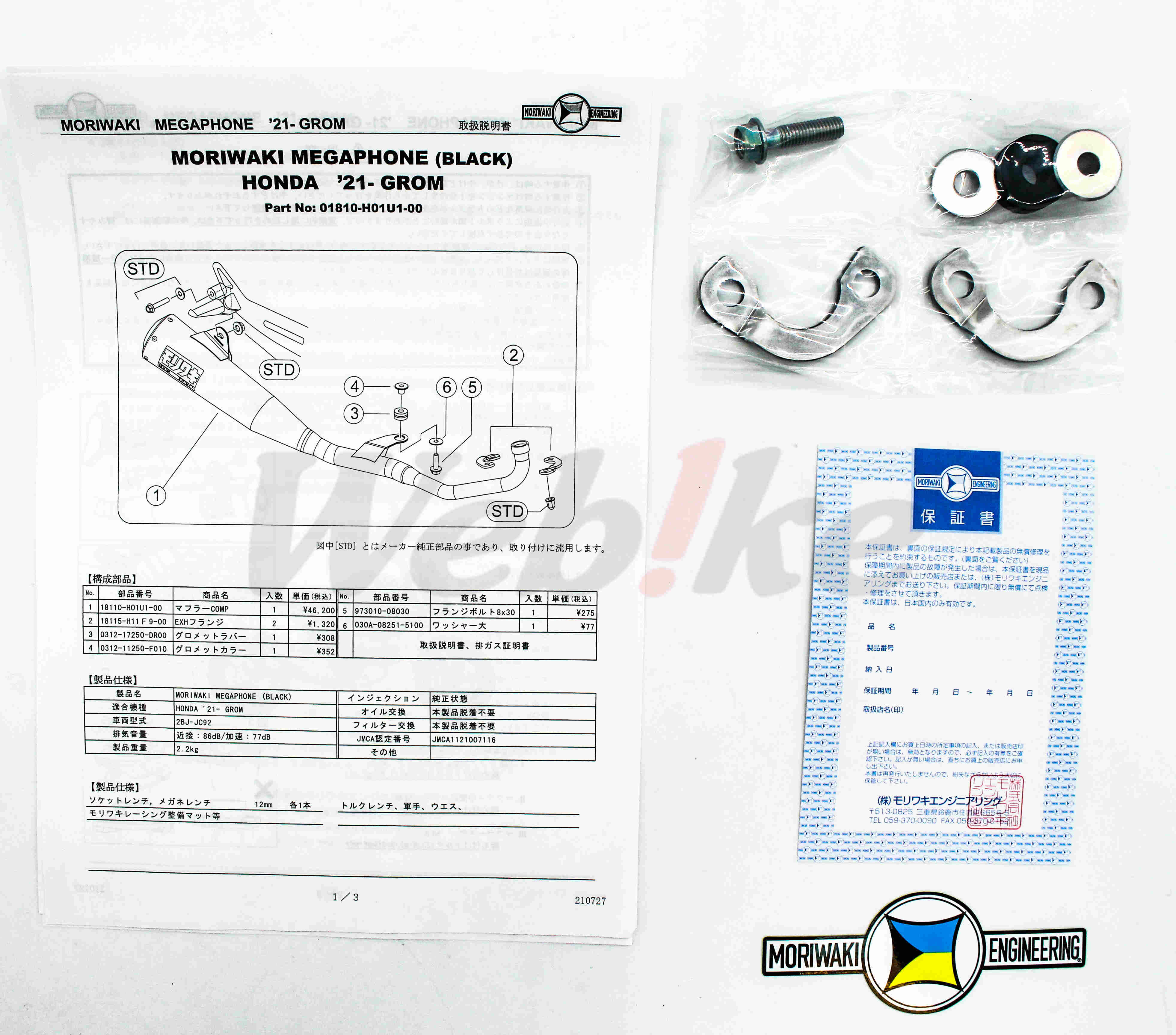 MEGAPHONE 全段排气管 GROM (21-22)【非认证管、需自主送验】_配件