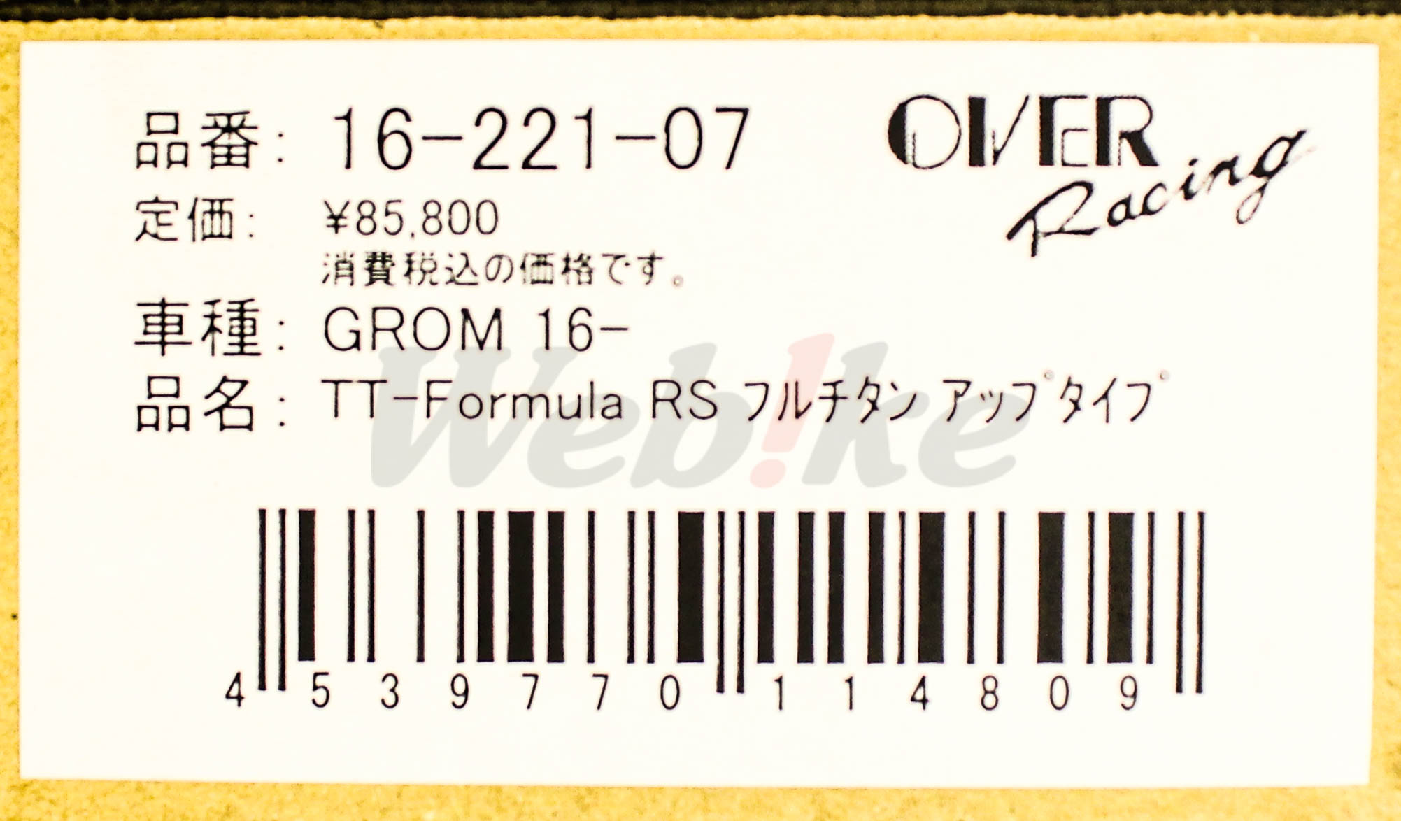 TT-FORMULA RS 全钛合金 全段排气管 MSX125 (16-20)【非认证管、需自主送验】_标签