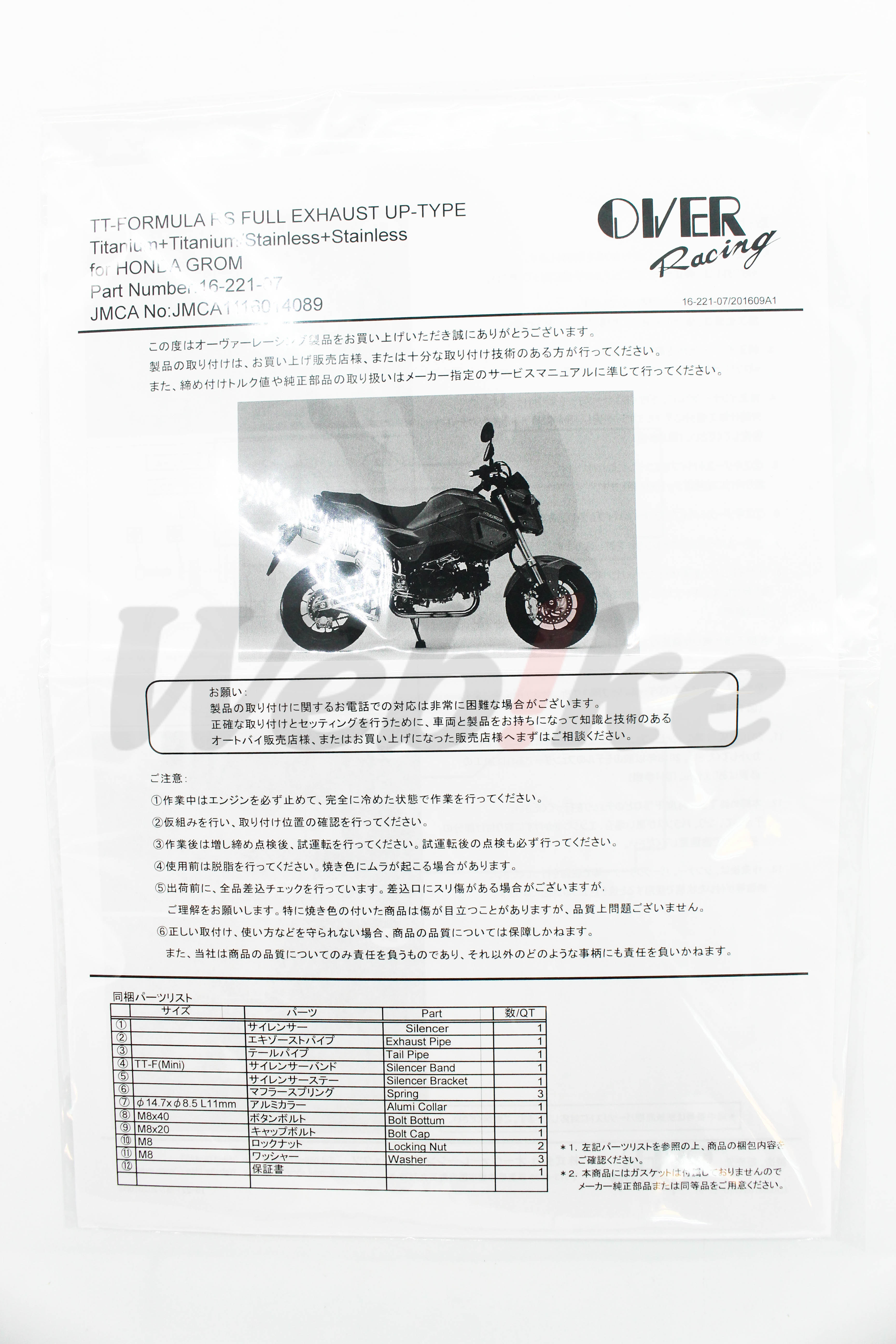 TT-FORMULA RS 全钛合金 全段排气管 MSX125 (16-20)【非认证管、需自主送验】_说明书