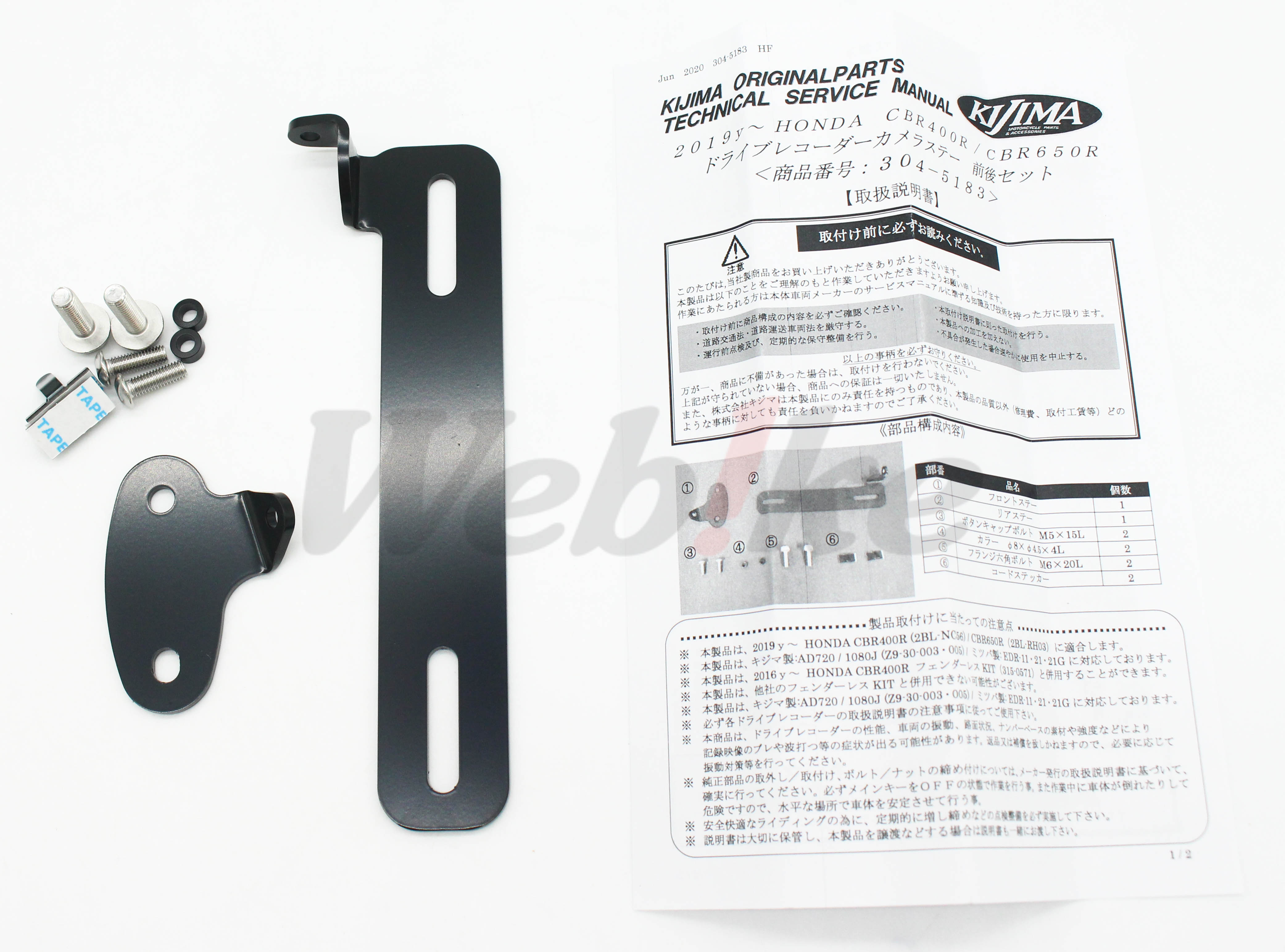 Camera Bracket_全景