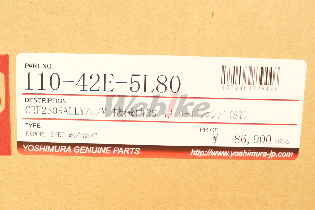 RS-4J CYCLONE 全段排氣管 CRF250L / RALLY (17-20)【非認證管、需自主送驗】_標籤