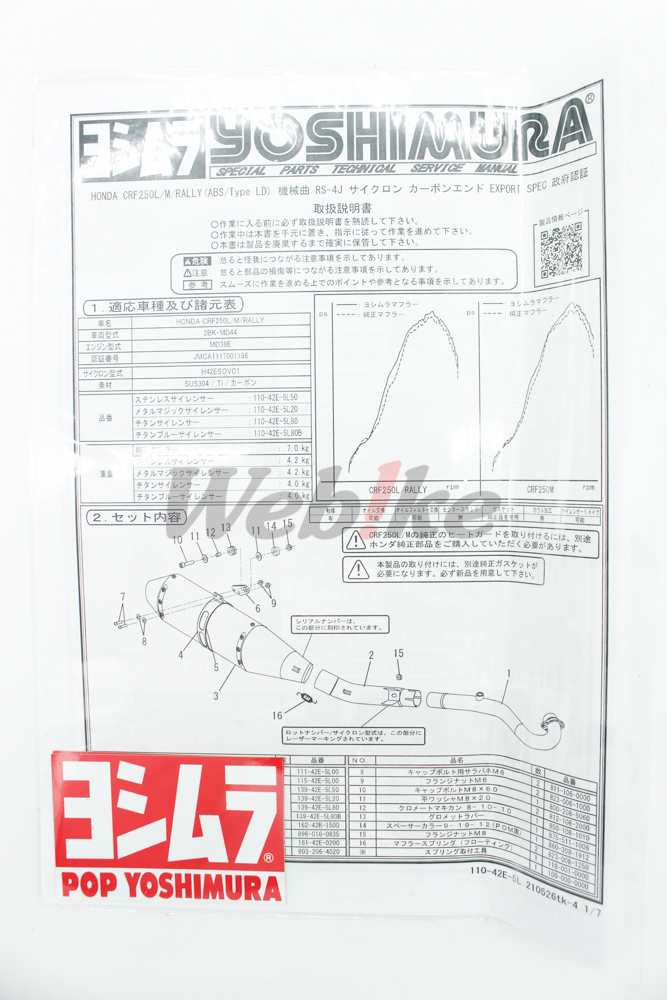 RS-4J CYCLONE 全段排氣管 CRF250L / RALLY (17-20)【非認證管、需自主送驗】_說明書