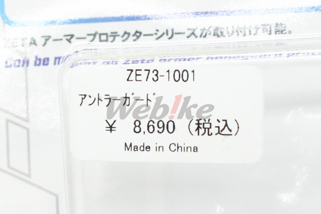 ANTLER 把手护弓_标签