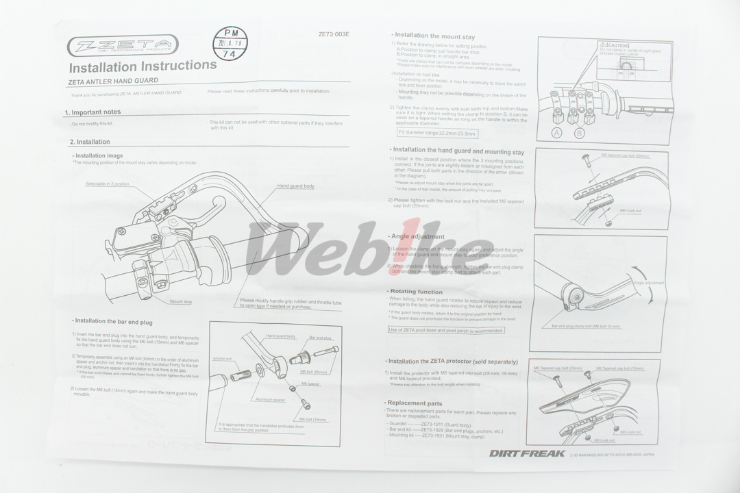 ANTLER 把手护弓_说明书