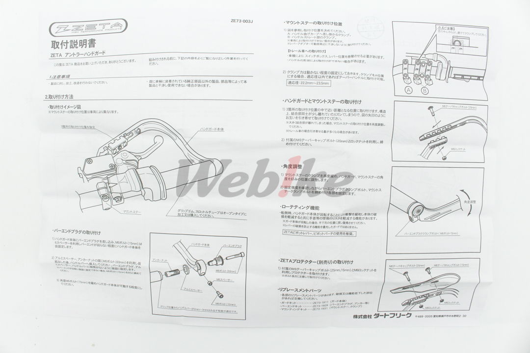 ANTLER 把手护弓_说明书