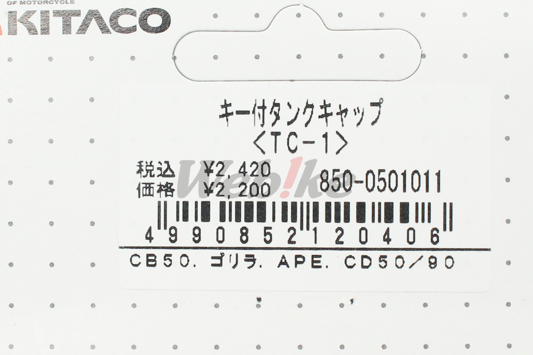 附扳手油箱盖_标签