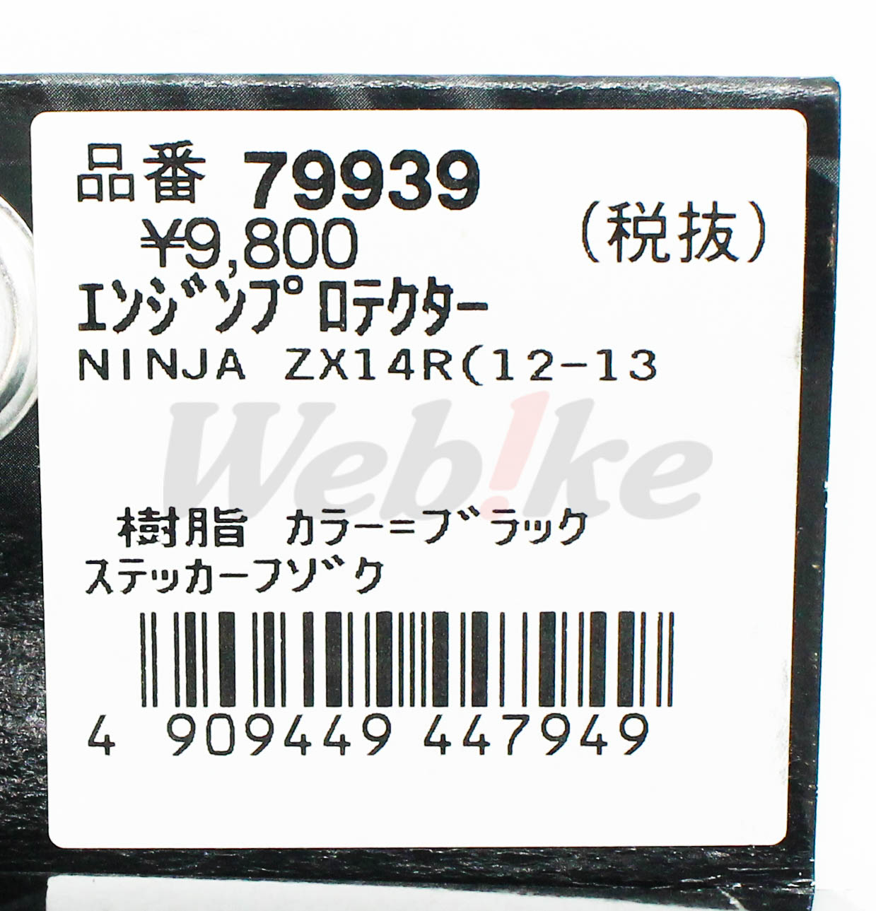 引擎保护滑块 (防倒球)_标签