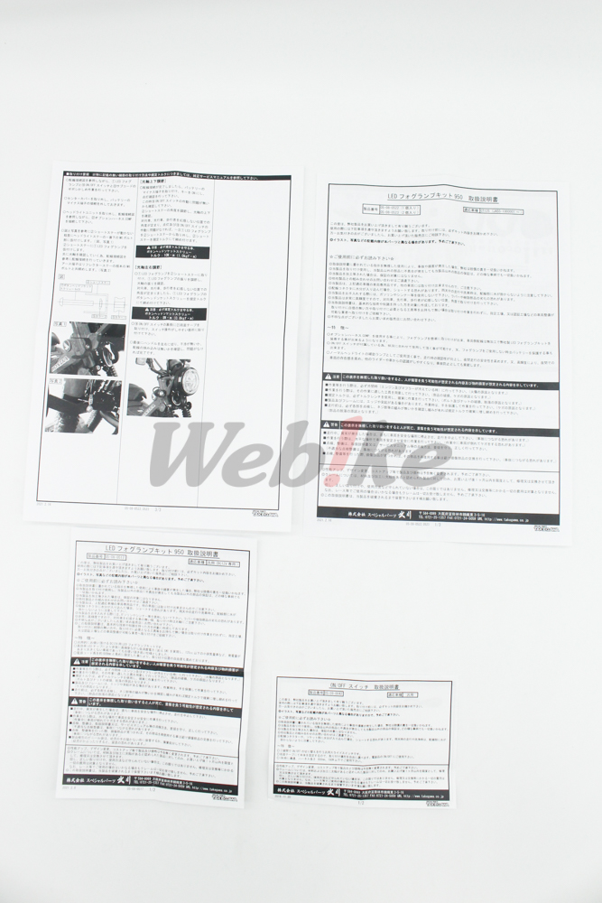 LED Fog Light Kit 950_說明書