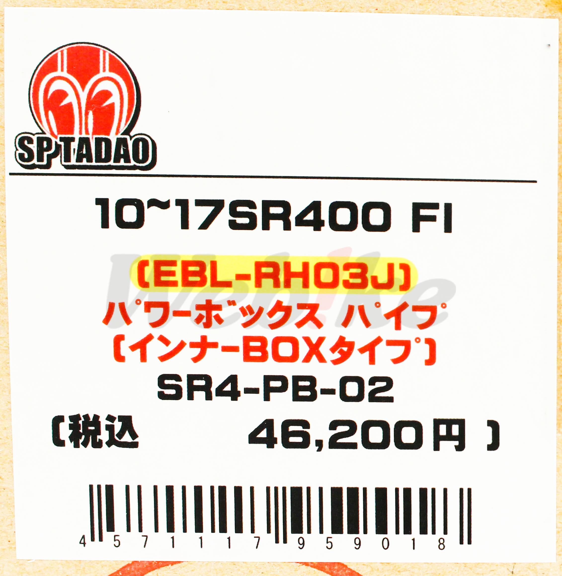 POWERBOX 前段排氣管 SR400 (10-17)_標籤
