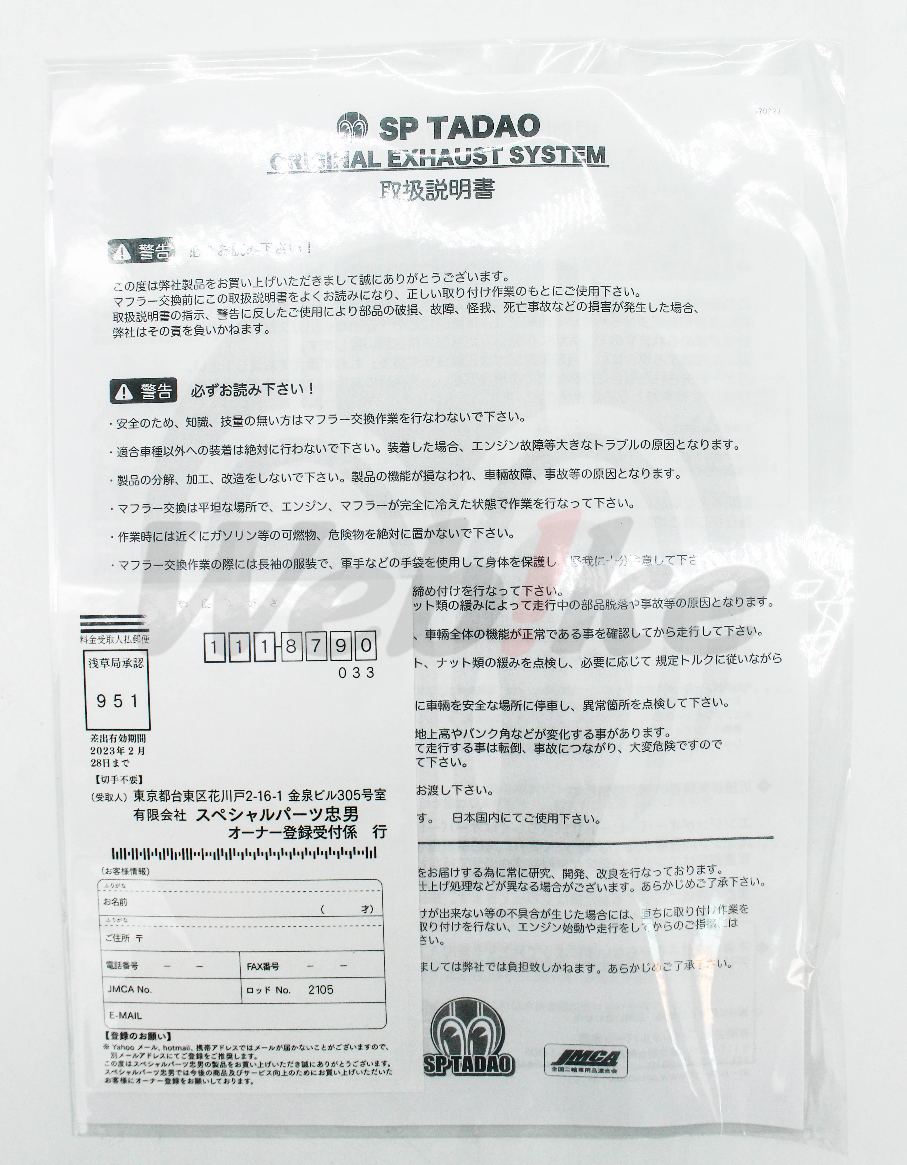 POWERBOX 前段排氣管 SR400 (10-17)_說明書