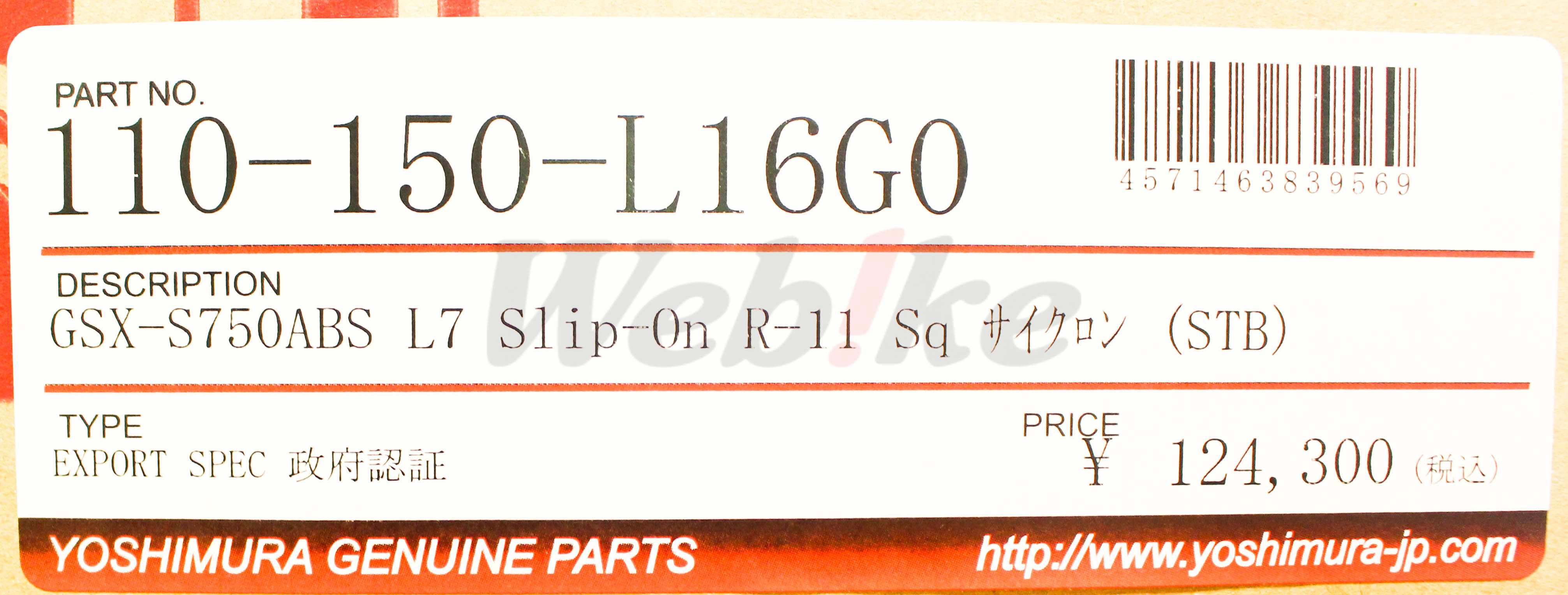 R-11Sq CYCLONE 尾段排氣管 GSX-S750 (17-)【非認證管、需自主送驗】_標籤