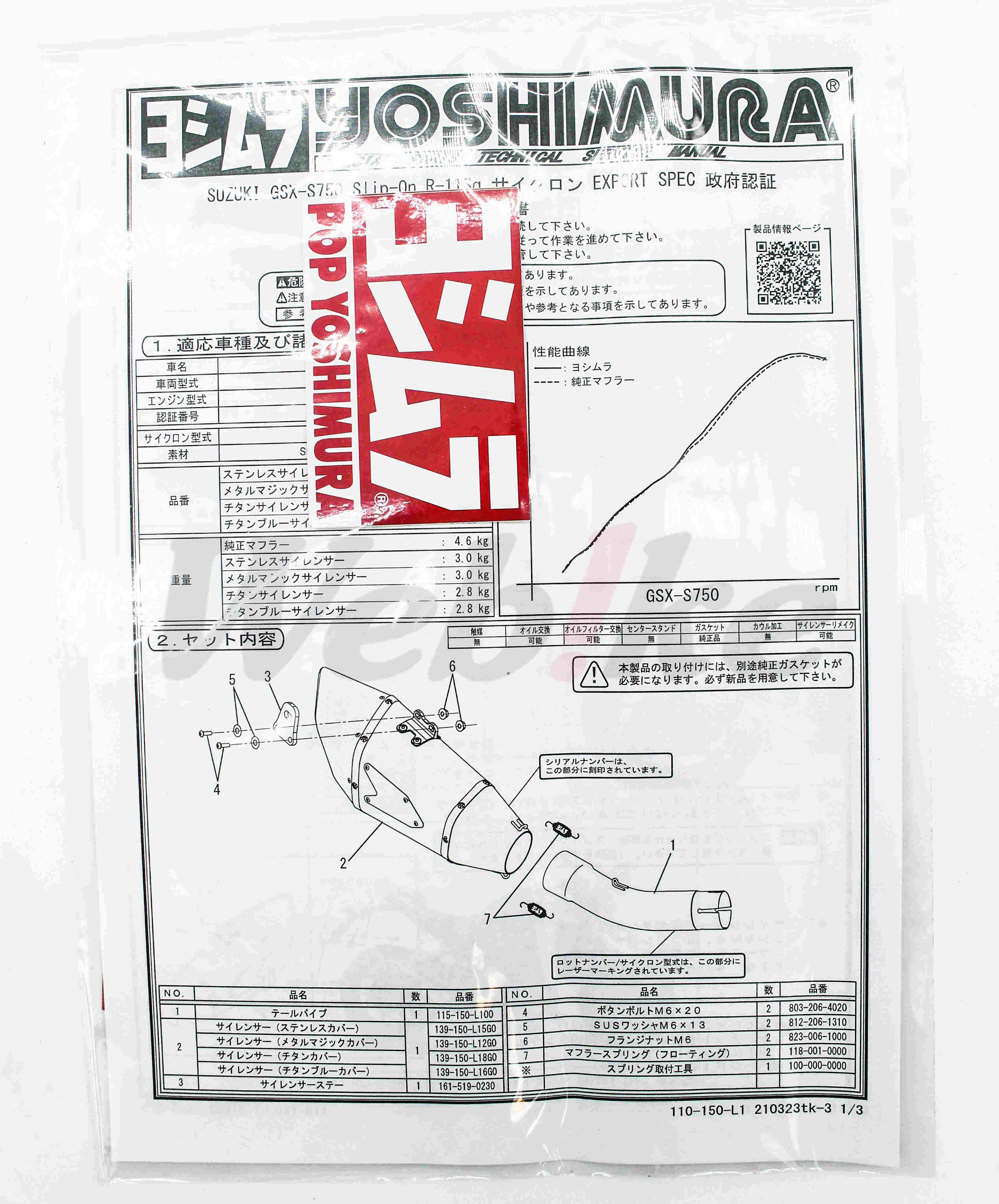 R-11Sq CYCLONE 尾段排氣管 GSX-S750 (17-)【非認證管、需自主送驗】_配件