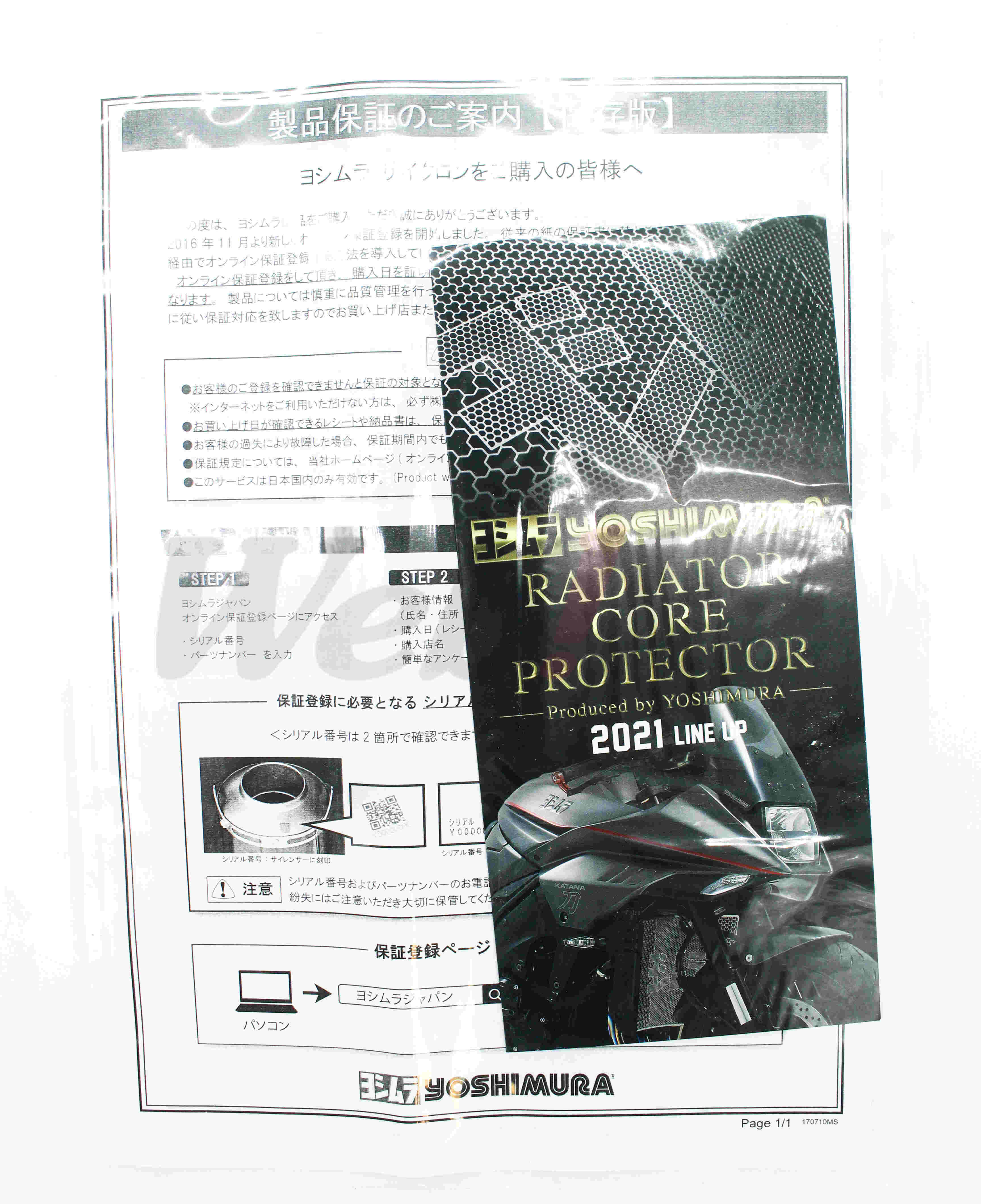 R-11Sq CYCLONE 尾段排氣管 GSX-S750 (17-)【非認證管、需自主送驗】_說明書