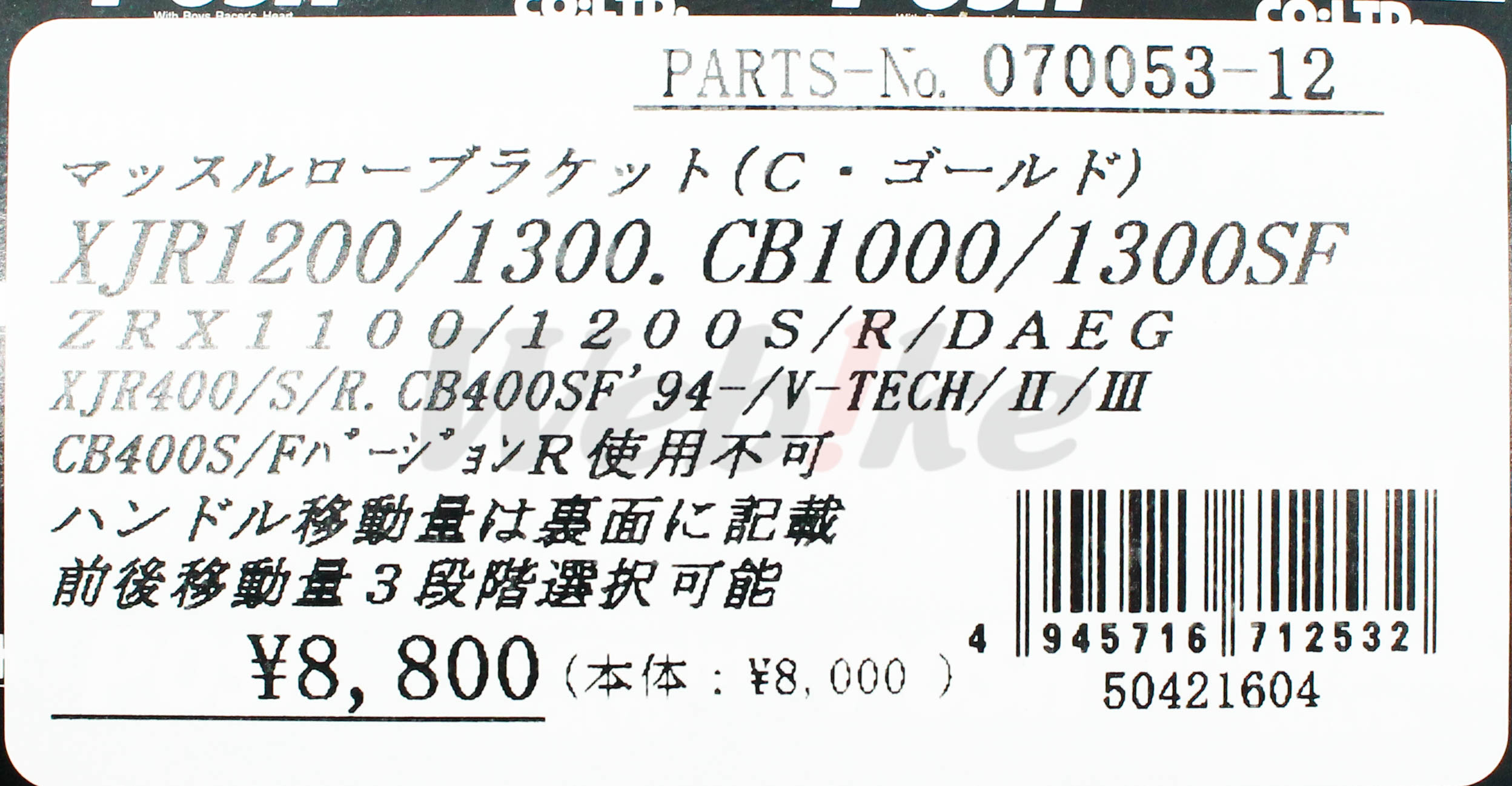 Muscle Low Bracket_標籤
