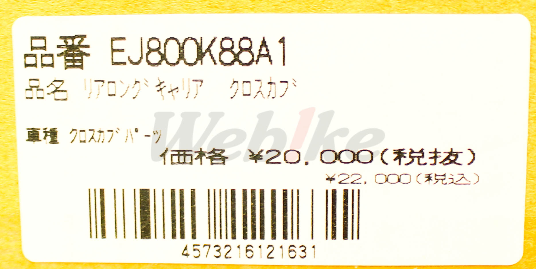 加长型后货架 CC110 (18-21) 等车款_标签