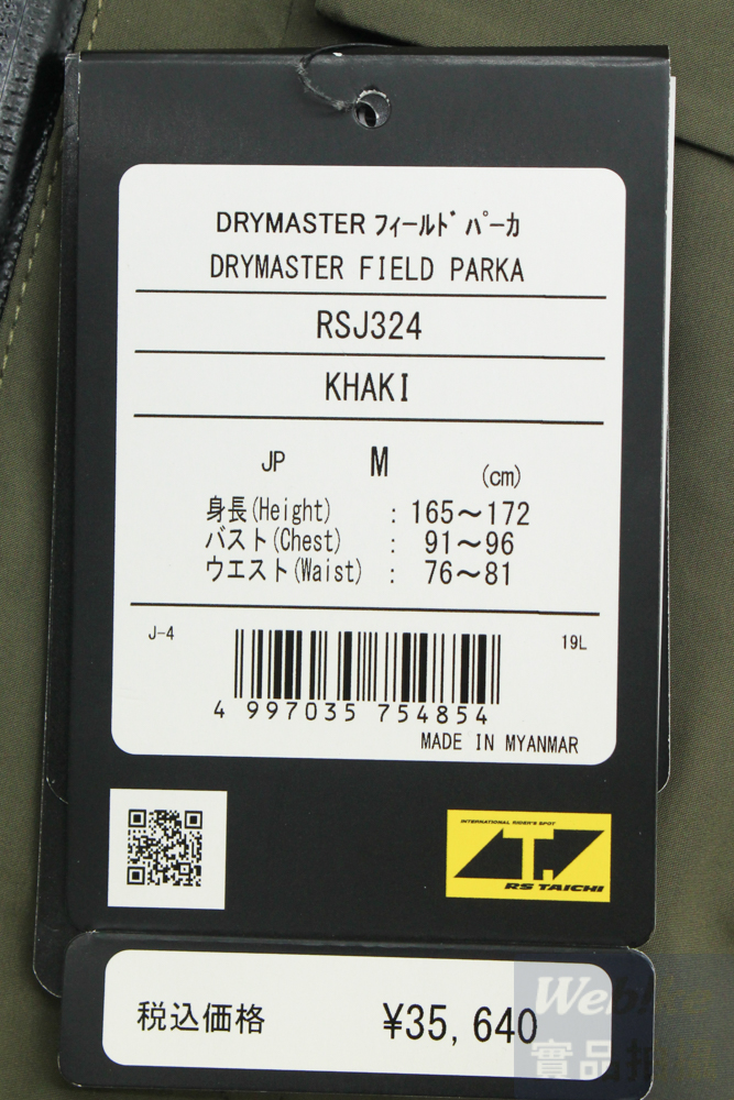 RSJ324 五件式護具 防水透氣連帽防摔衣 (卡其) DRYMASTER_標籤