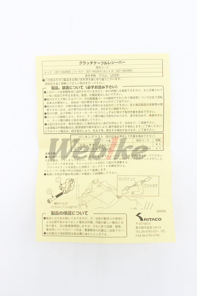 离合器线固定支架 GROM (21-) / MONKEY125 (21- / 五档)_说明书