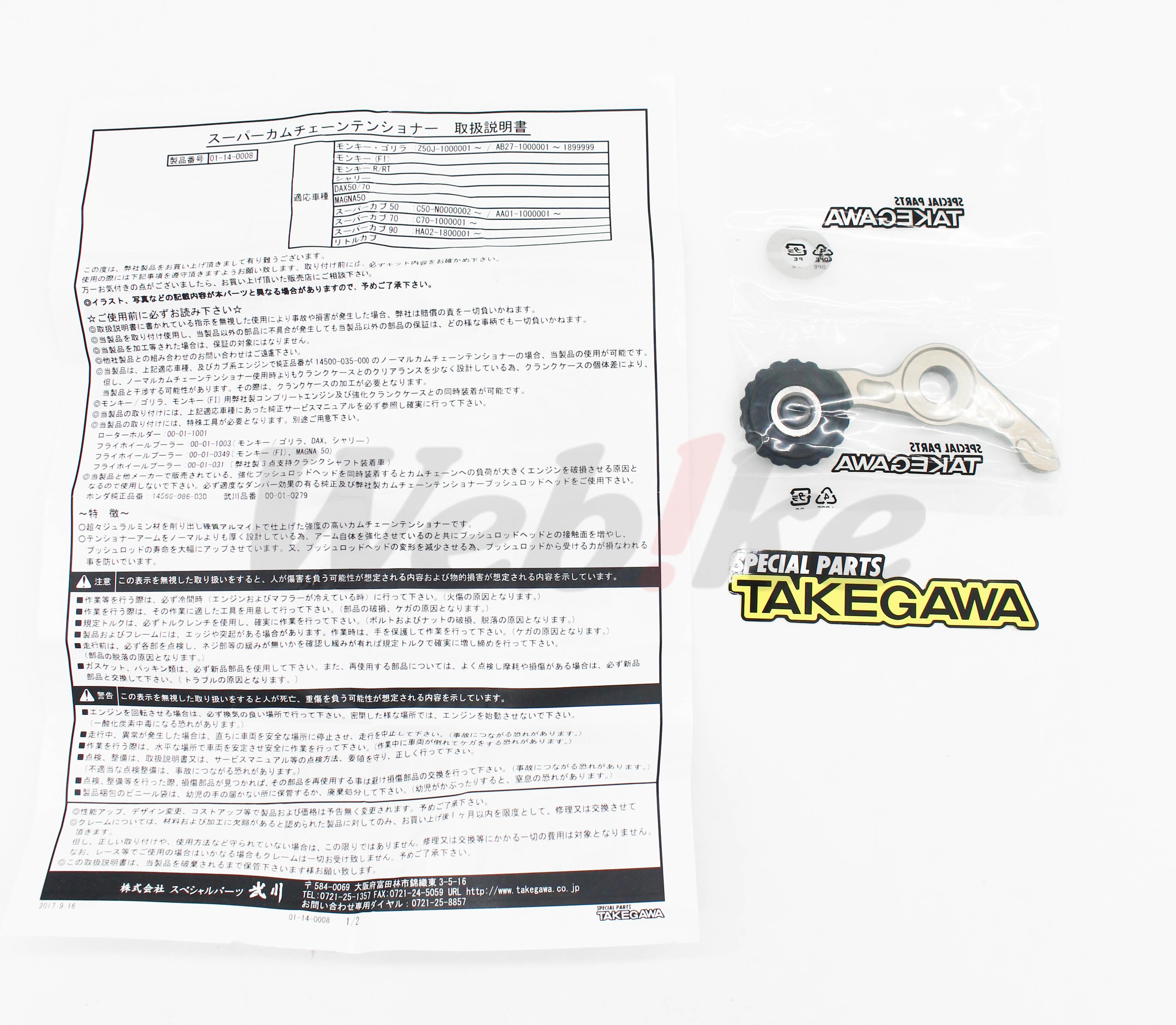 超級凸輪鏈條張力器_全景