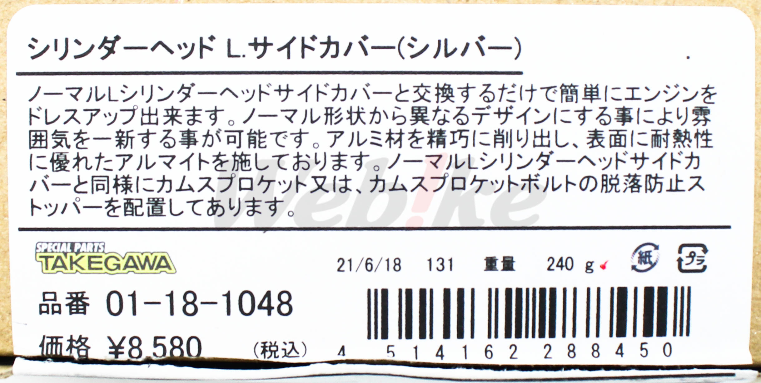 汽缸头侧盖 MONKEY125 (18-21) 等车款_标签